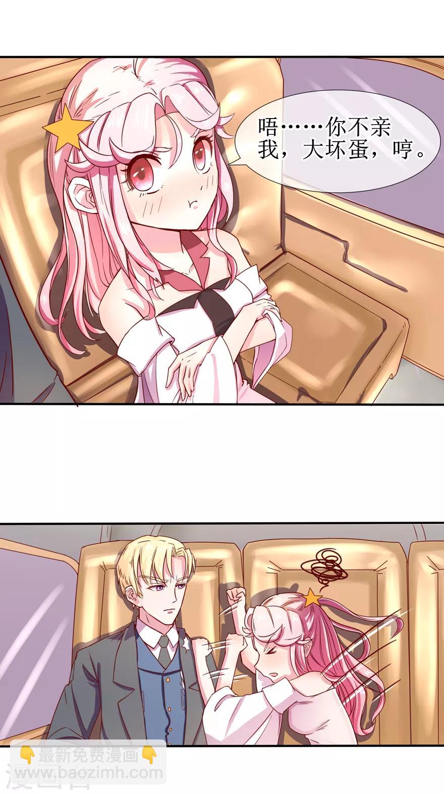 第3话 你亲亲我好不好？-第4话