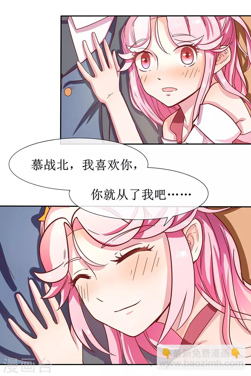 第3话 你亲亲我好不好？-第4话