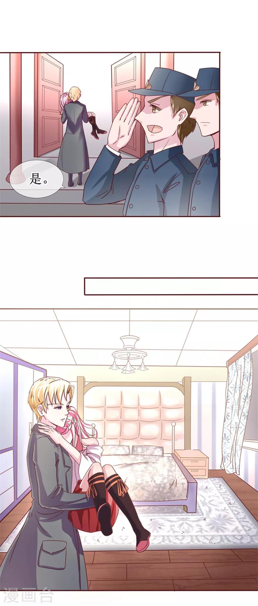 第3话 你亲亲我好不好？-第4话