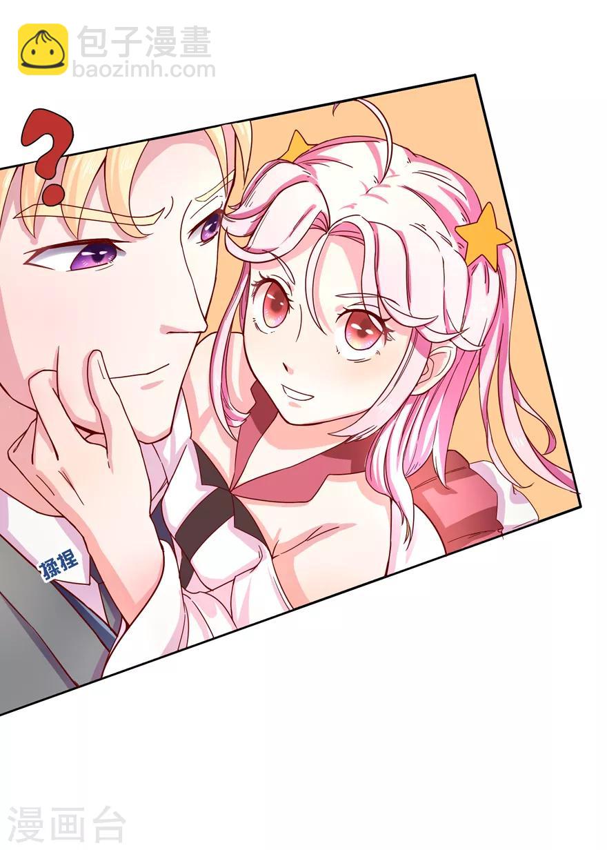 第3话 你亲亲我好不好？-第4话