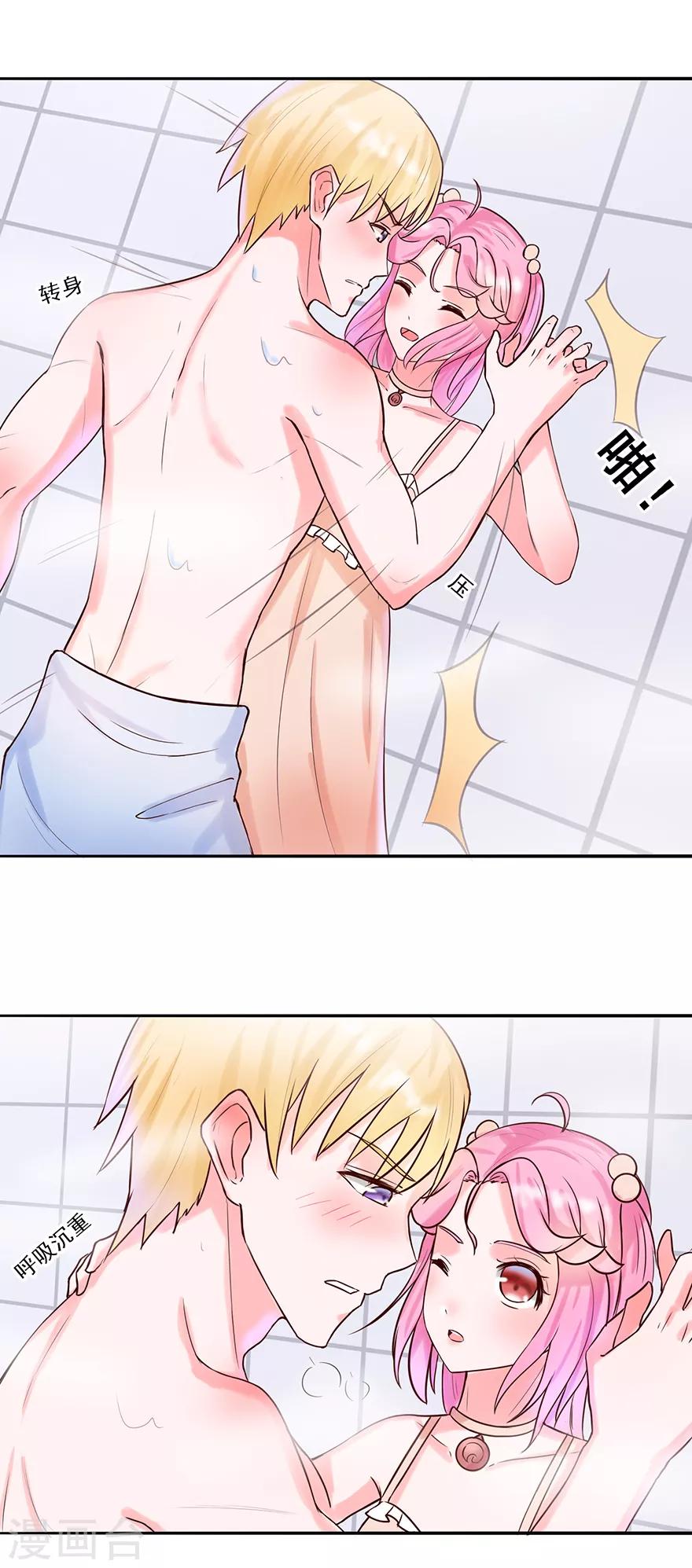 第21话 浴室内-第22话