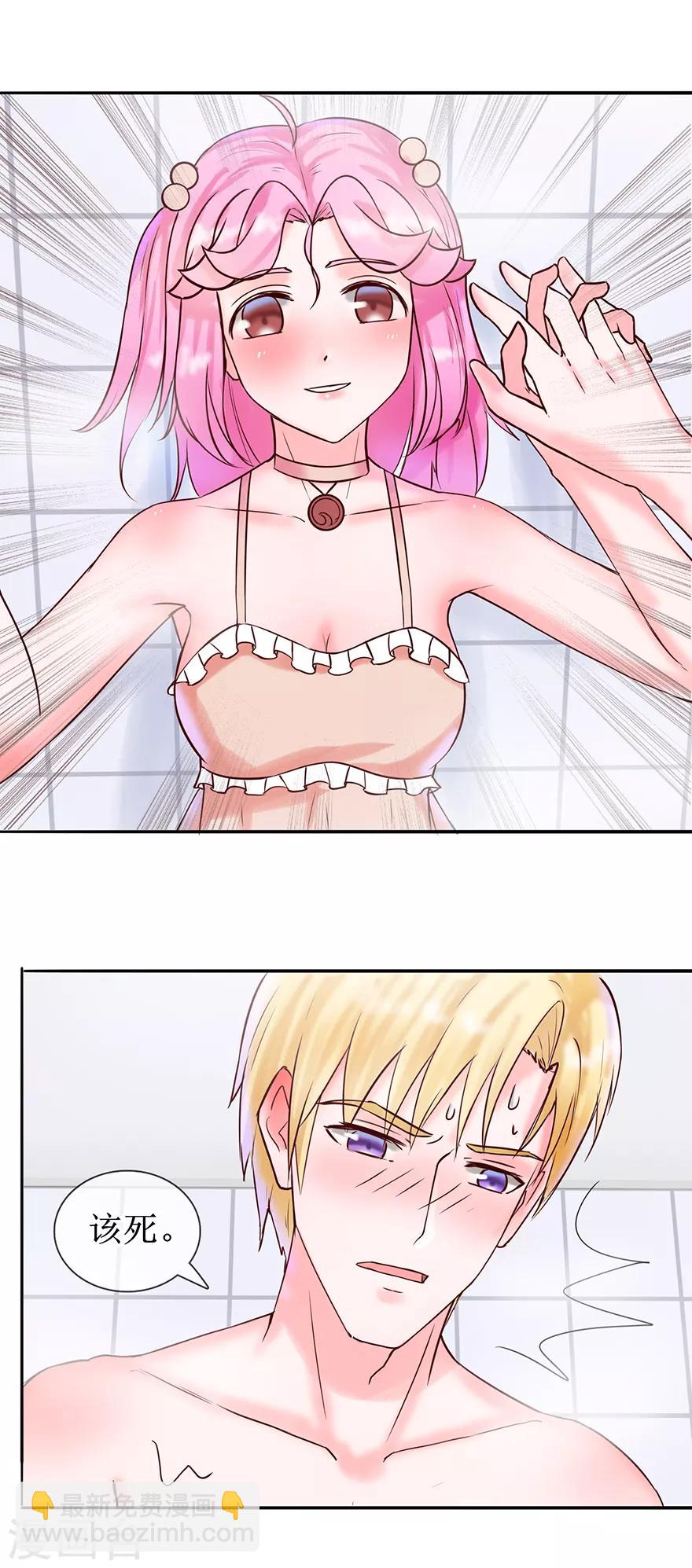 第21话 浴室内-第22话