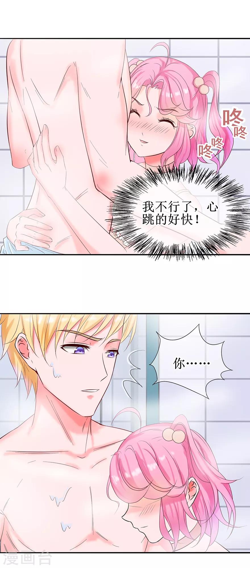 第21话 浴室内-第22话