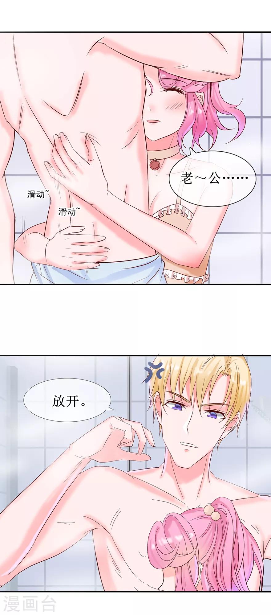 第21话 浴室内-第22话