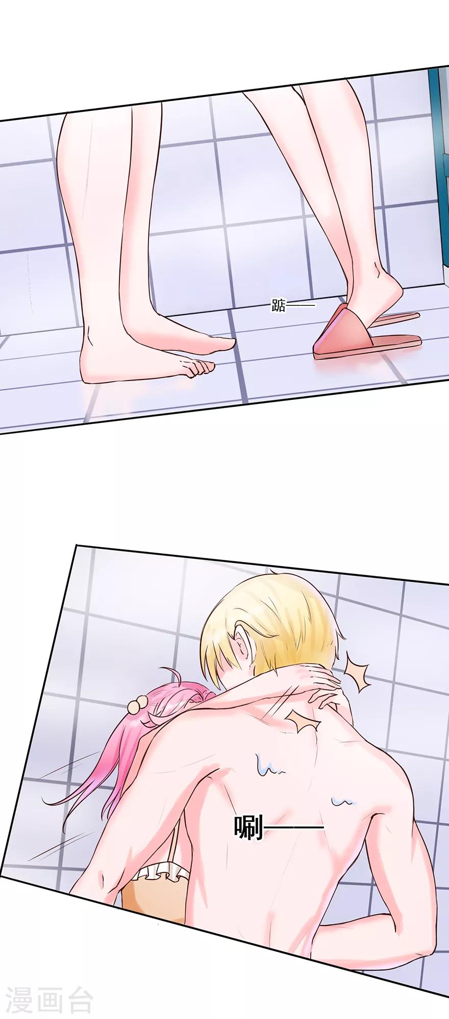 第21话 浴室内-第22话