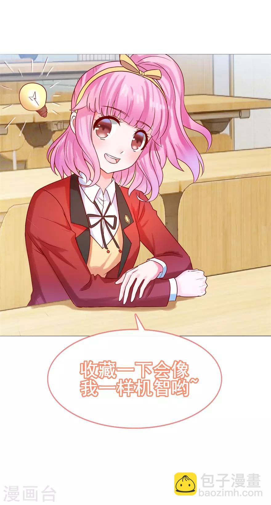 第23话 给我道歉！-第24话