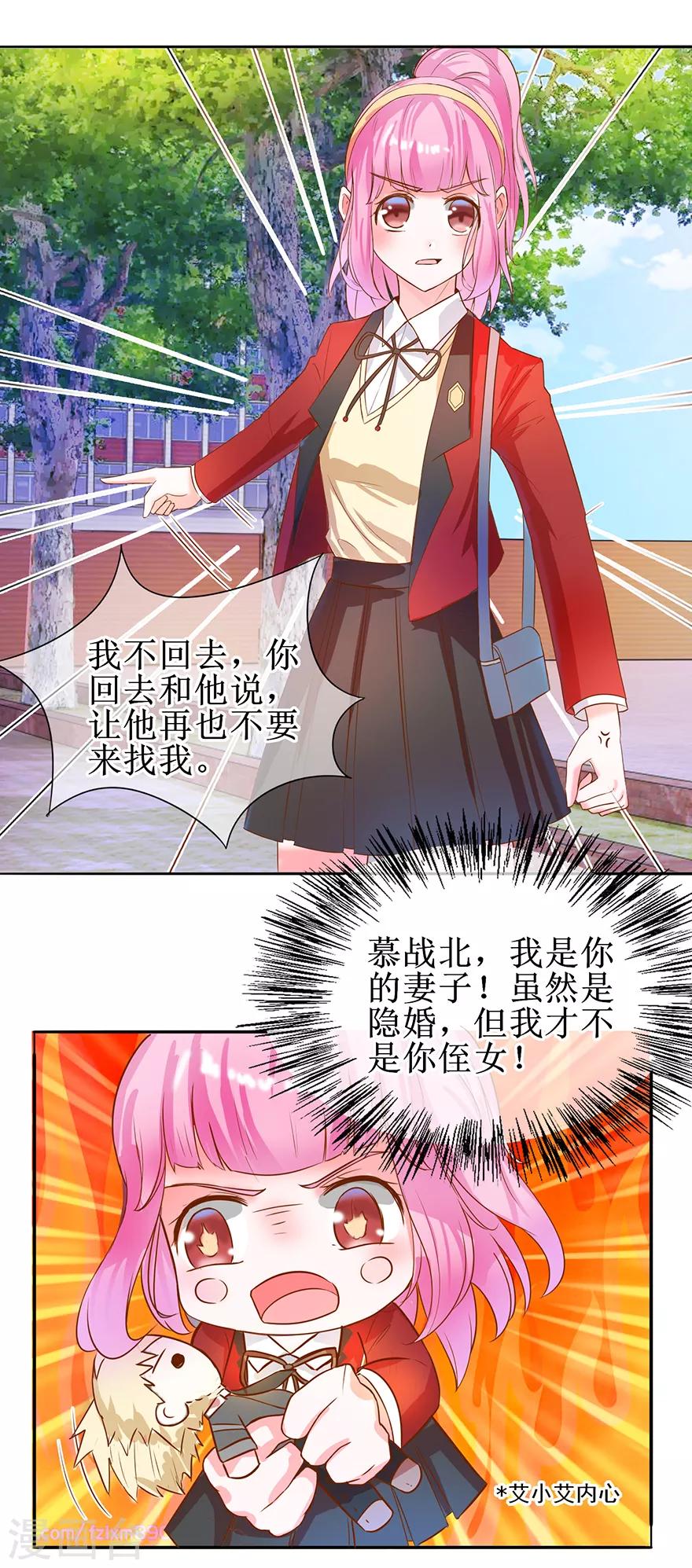 第25话 四叔来了-第26话