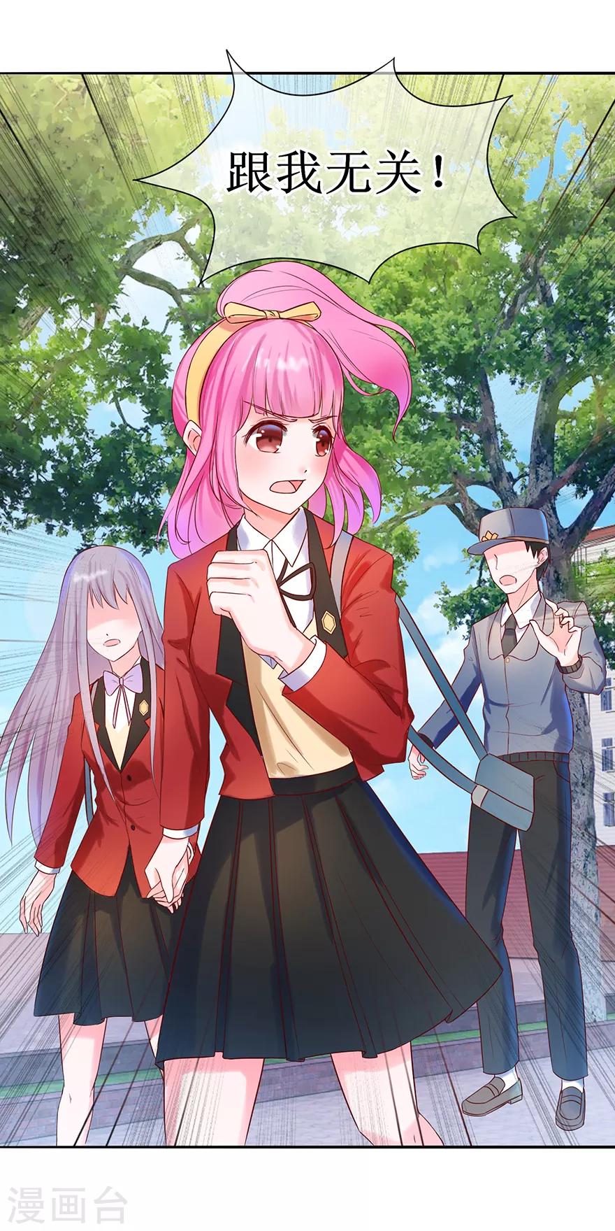 第25话 四叔来了-第26话