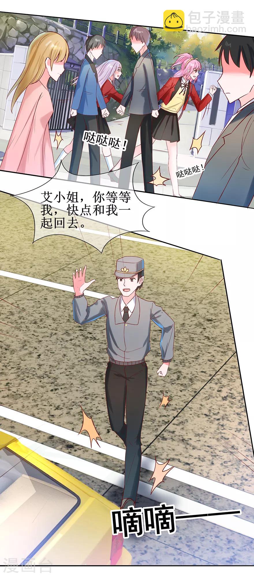 第25话 四叔来了-第26话