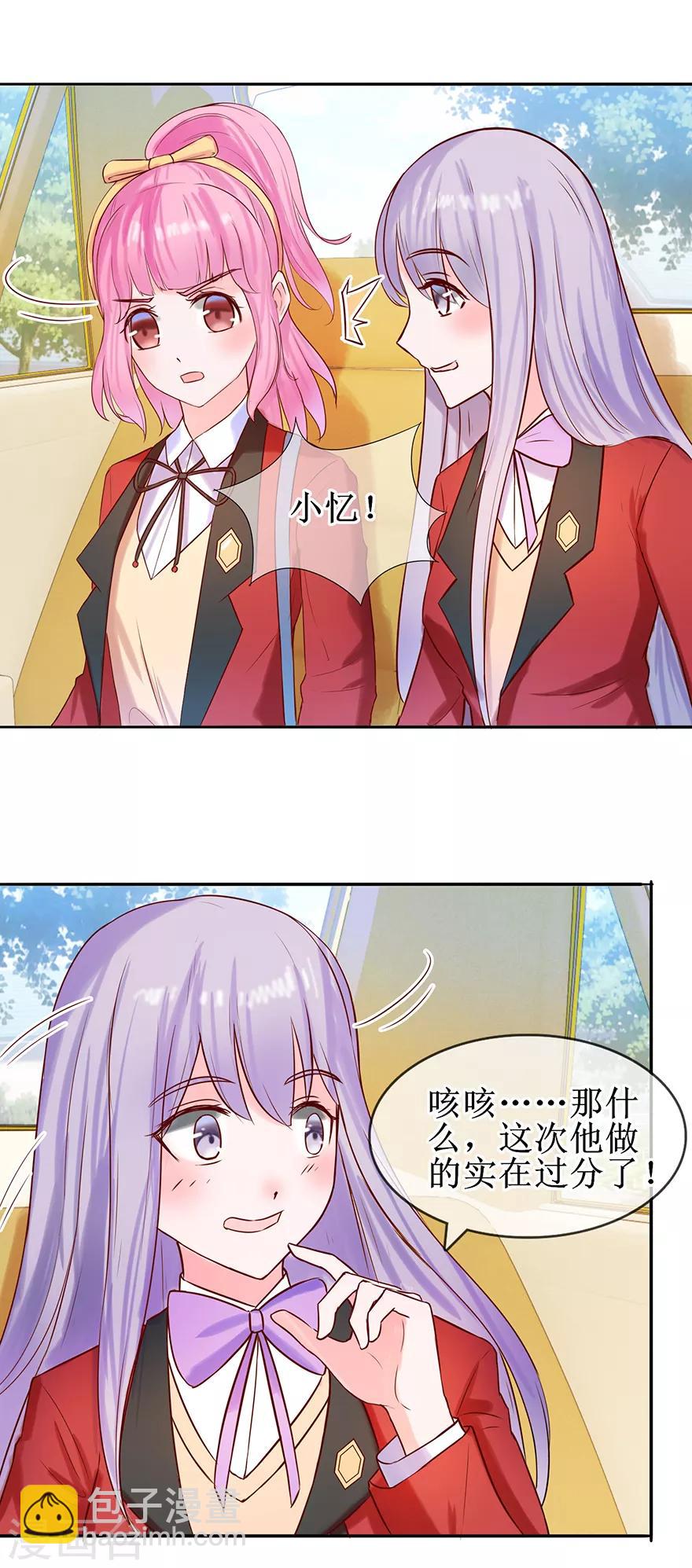 第25话 四叔来了-第26话