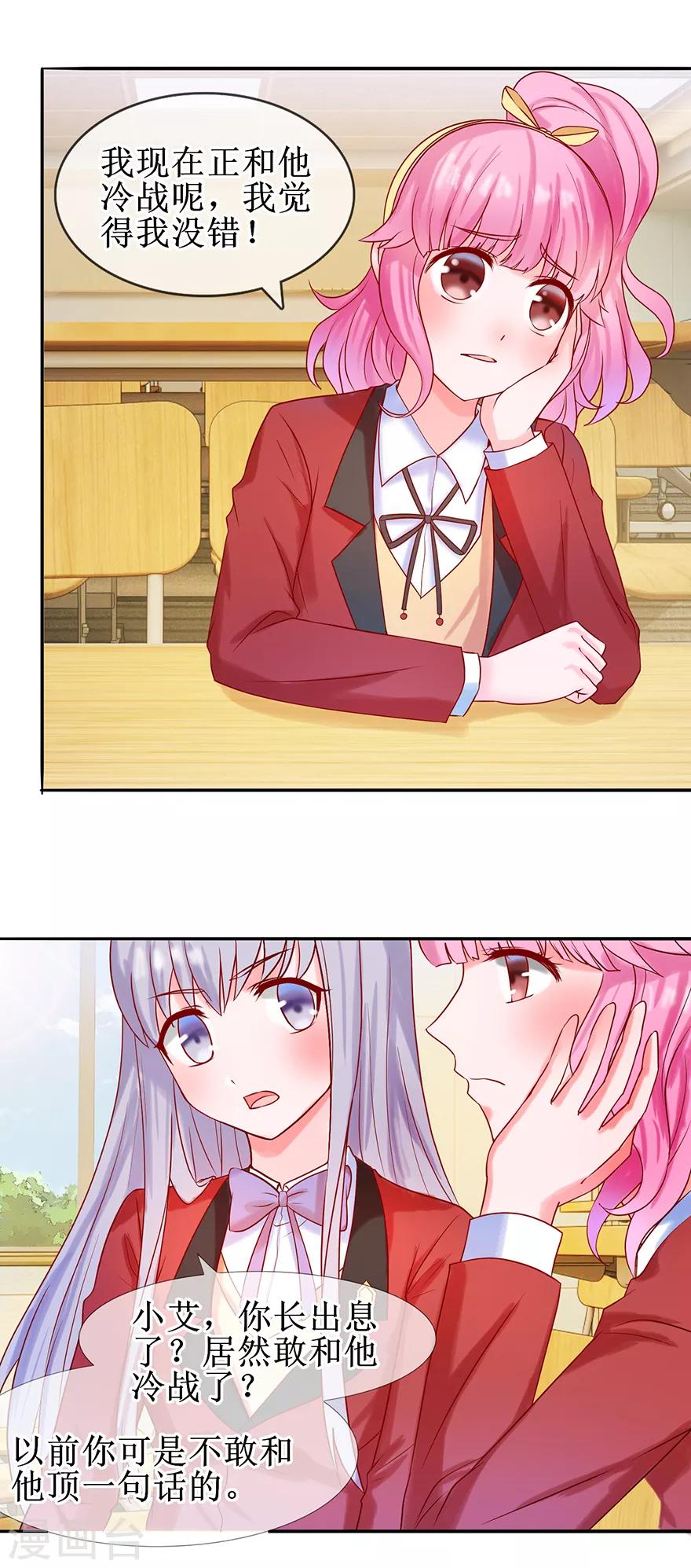 第25话 四叔来了-第26话