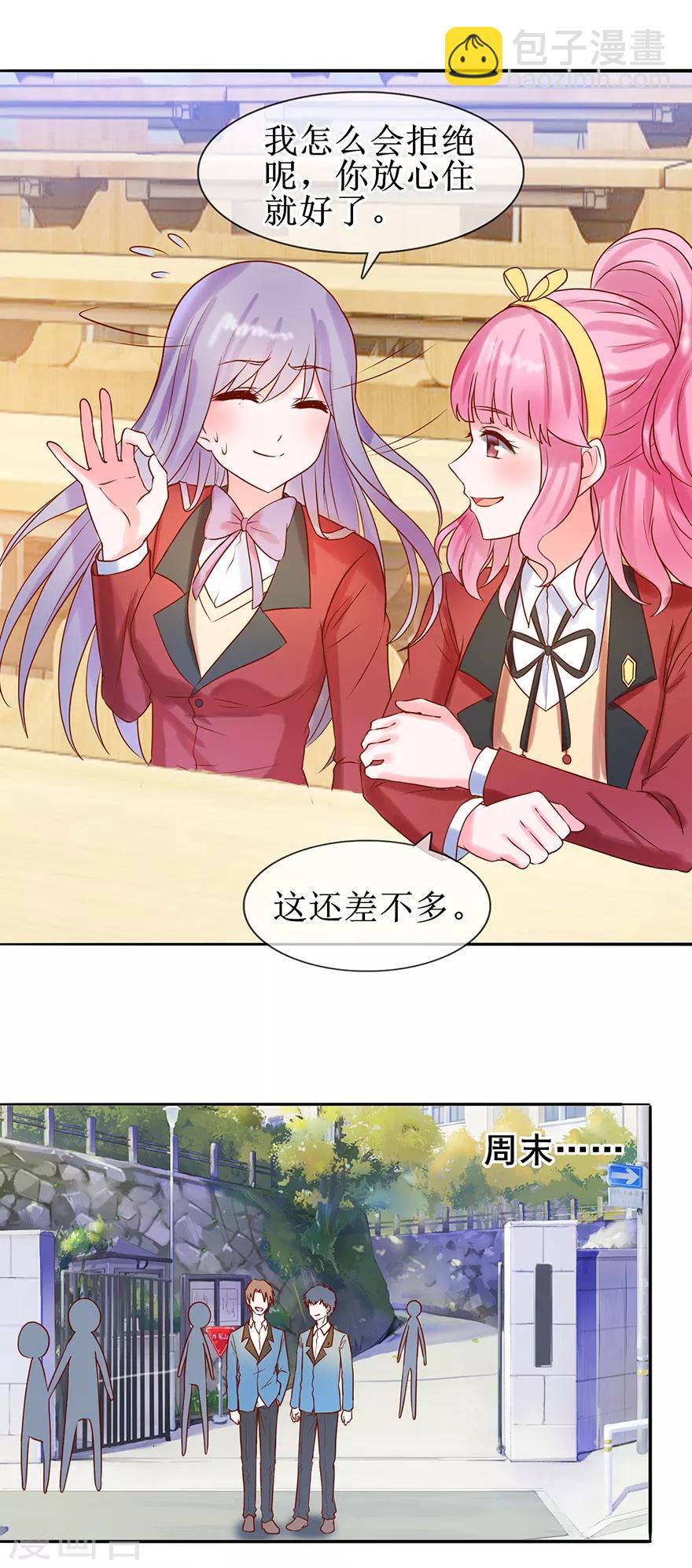 第25话 四叔来了-第26话