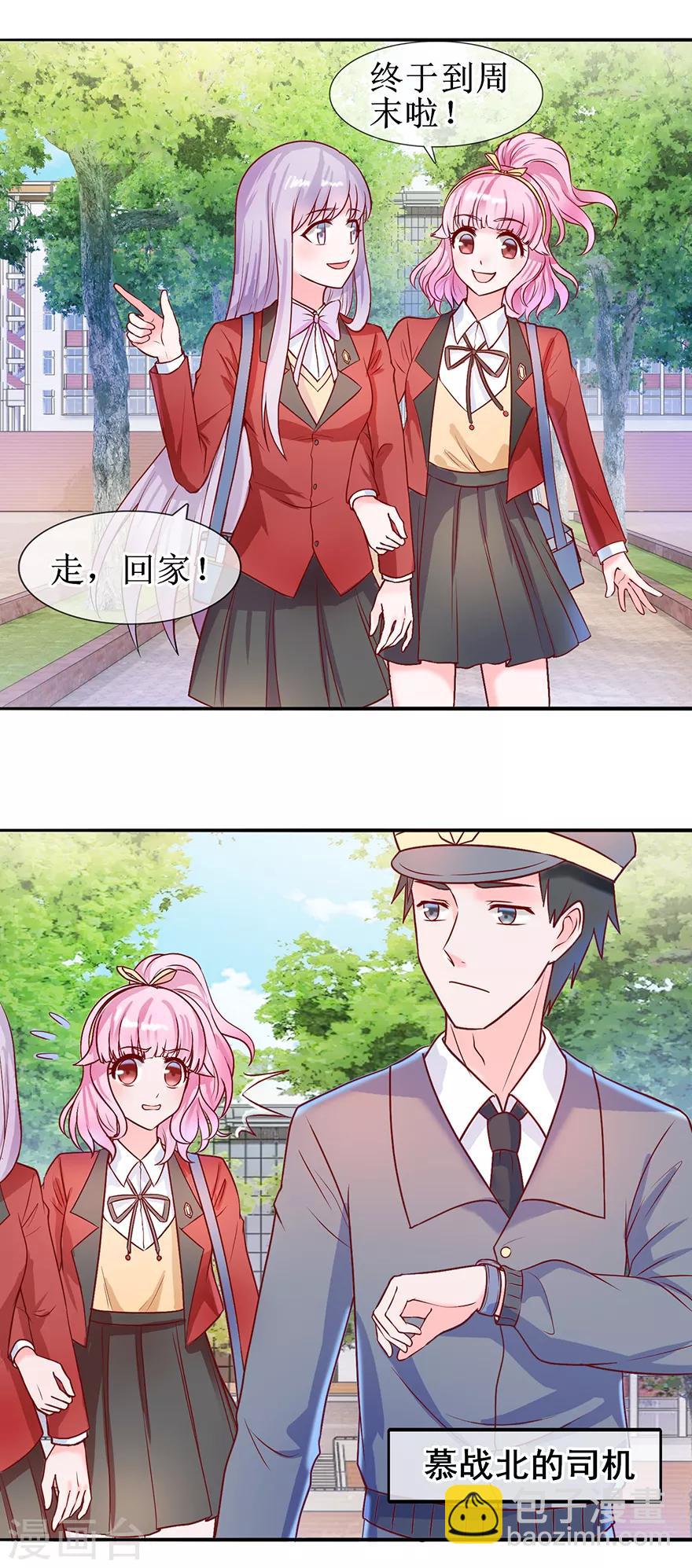 第25话 四叔来了-第26话