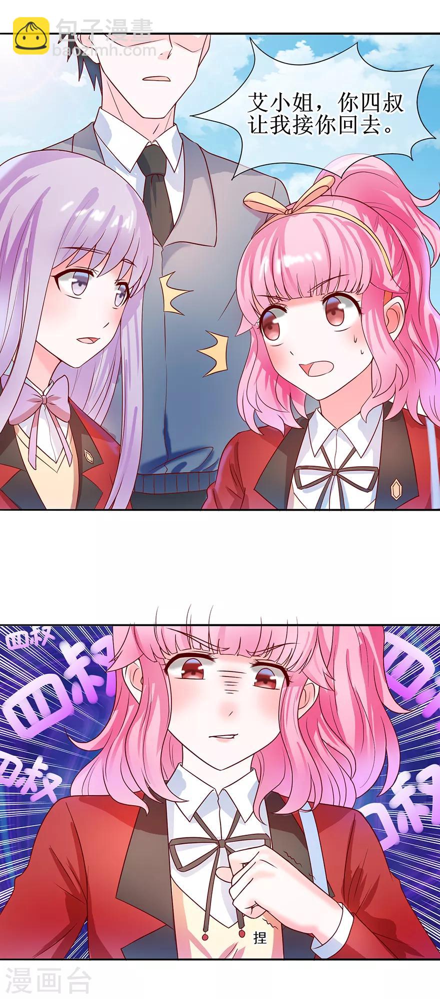 第25话 四叔来了-第26话