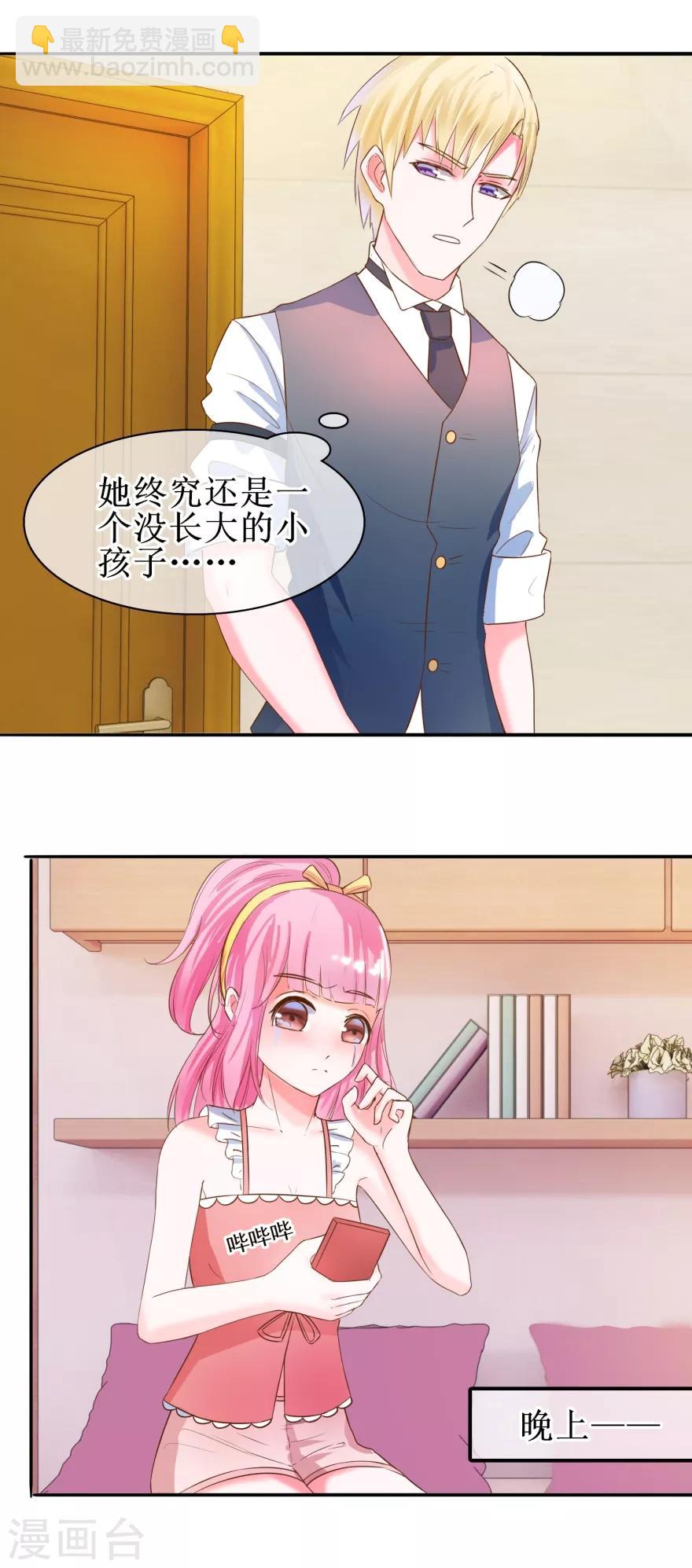 第28话 心意难通-第30话