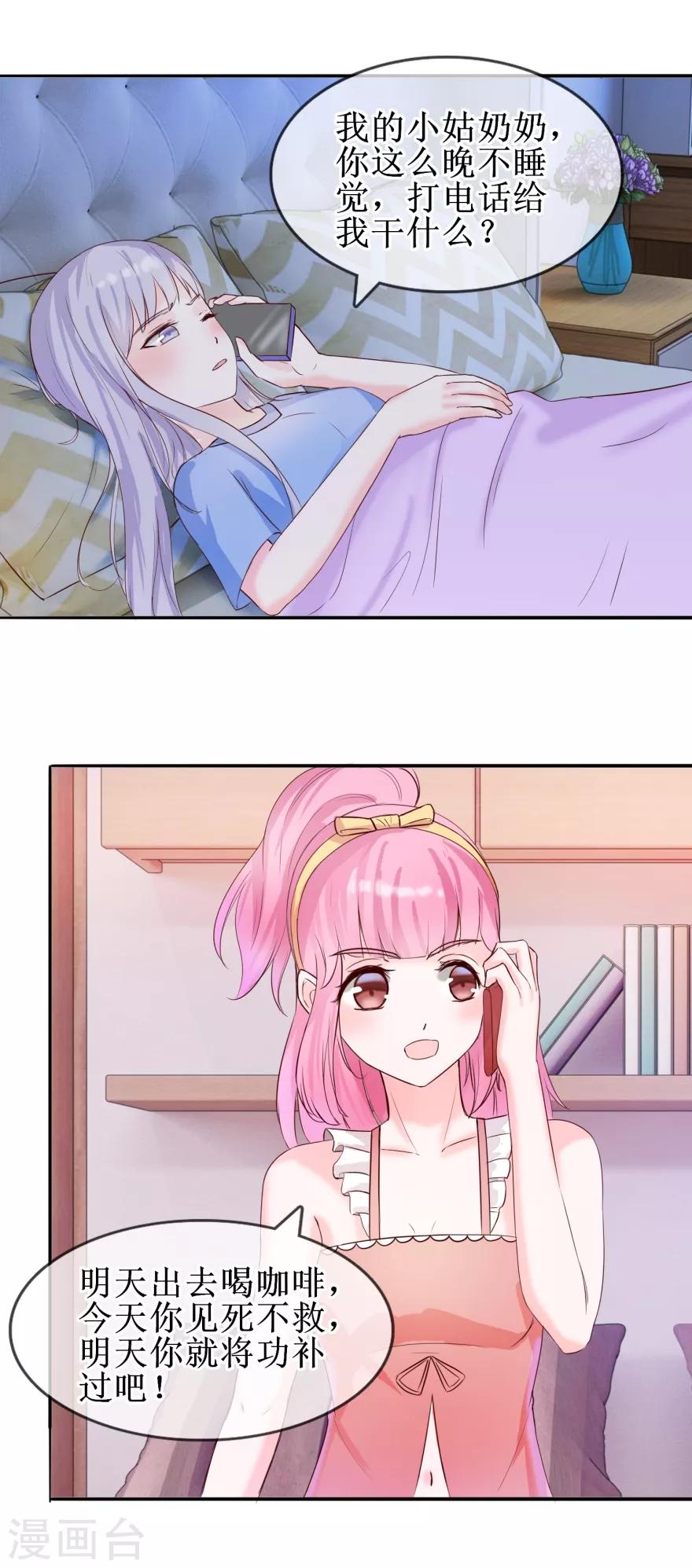 第28话 心意难通-第30话