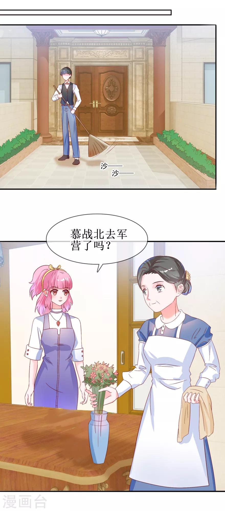 第28话 心意难通-第30话