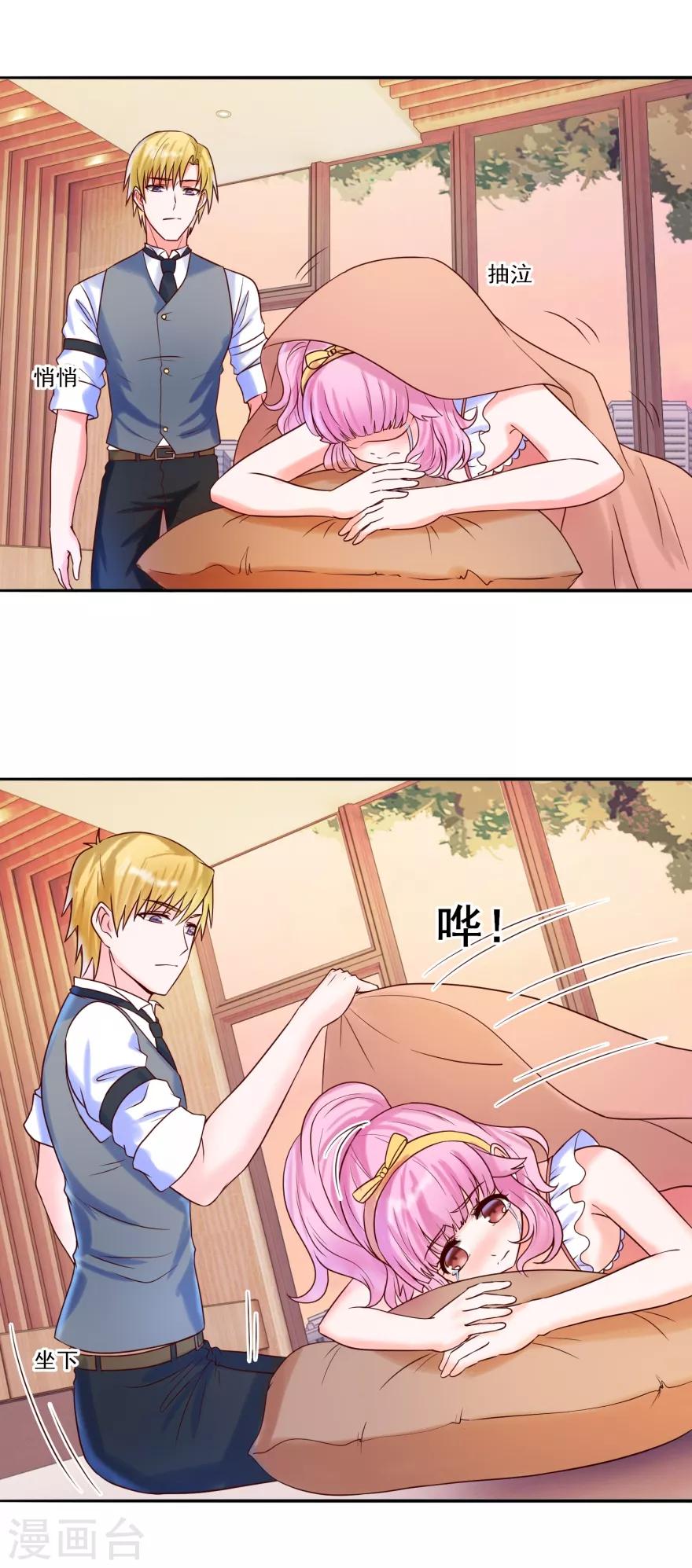 第28话 心意难通-第30话