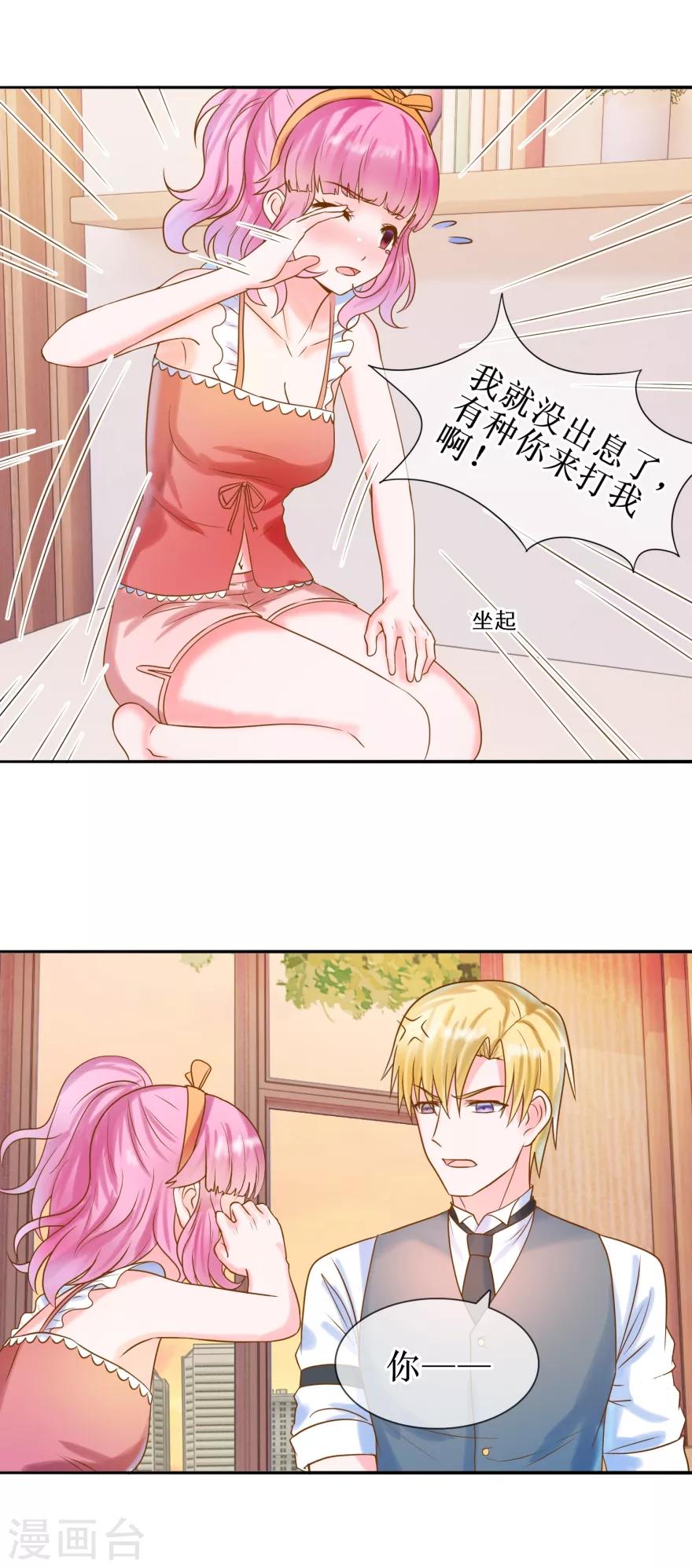 第28话 心意难通-第30话