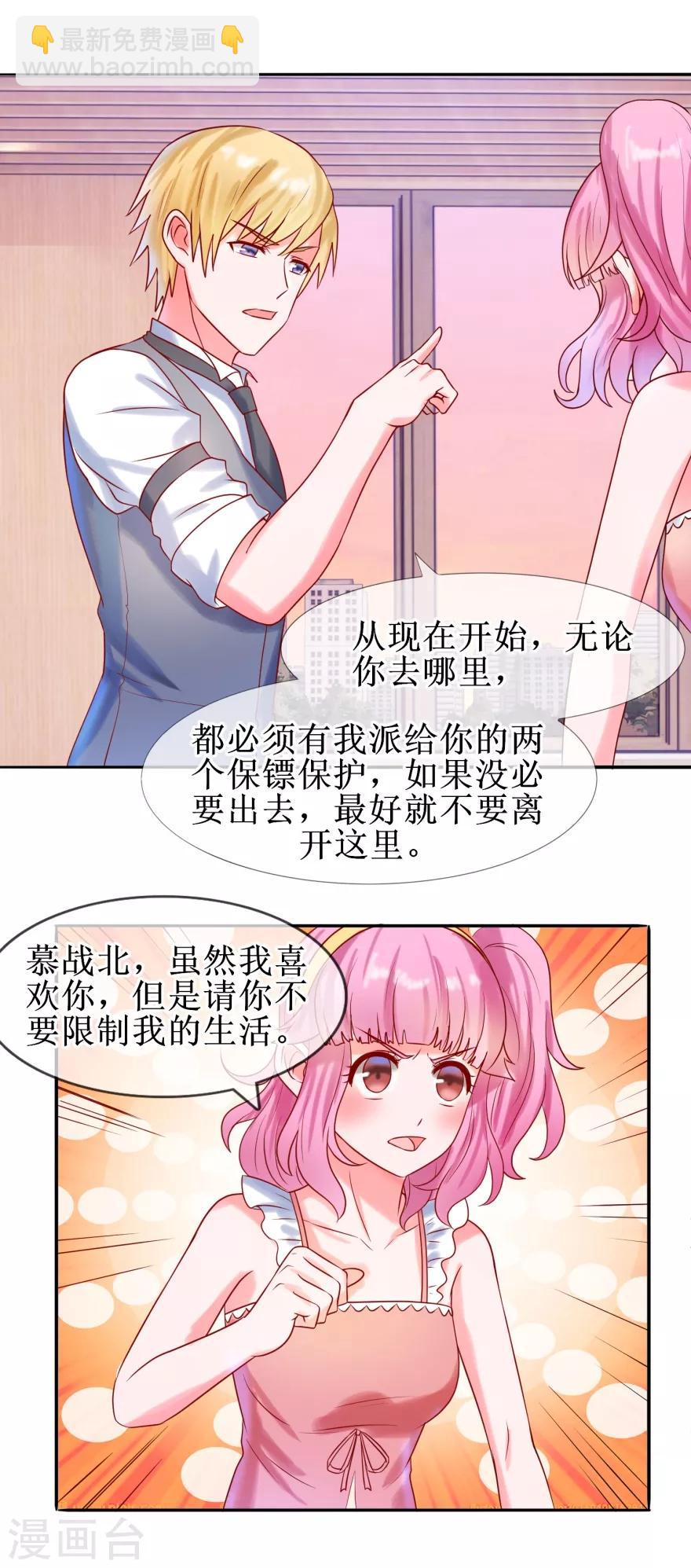 第28话 心意难通-第30话