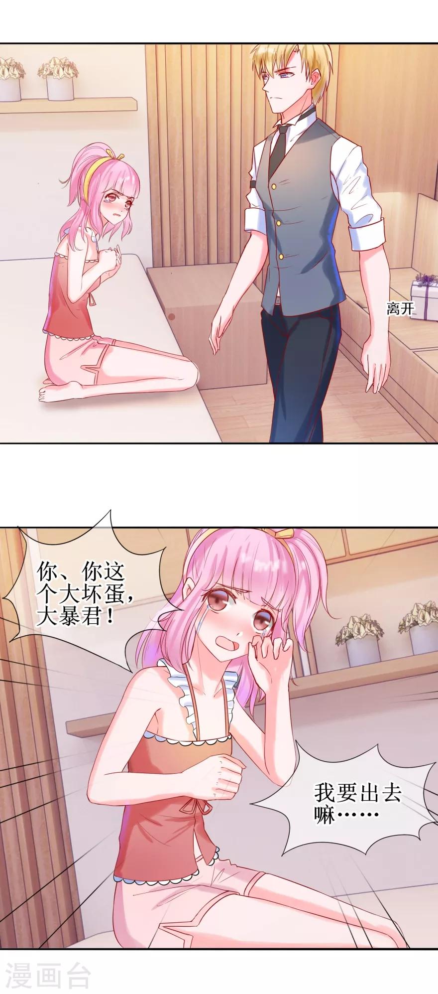 第28话 心意难通-第30话