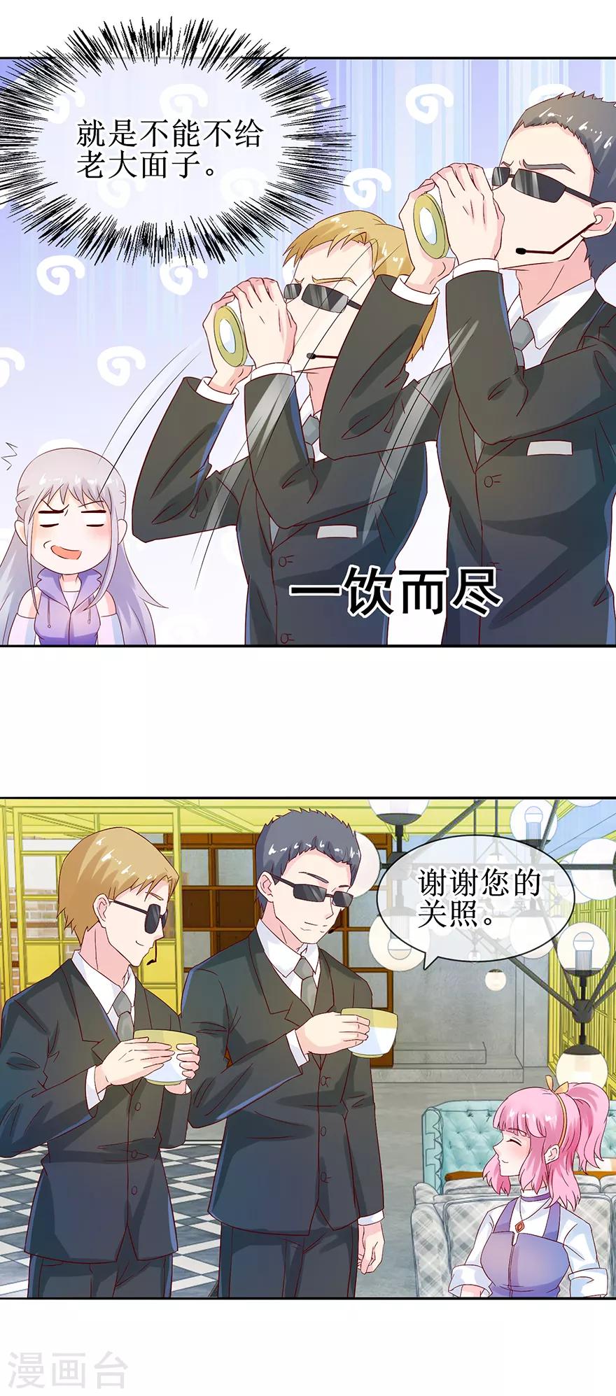 第30话 有料靓汤-第32话