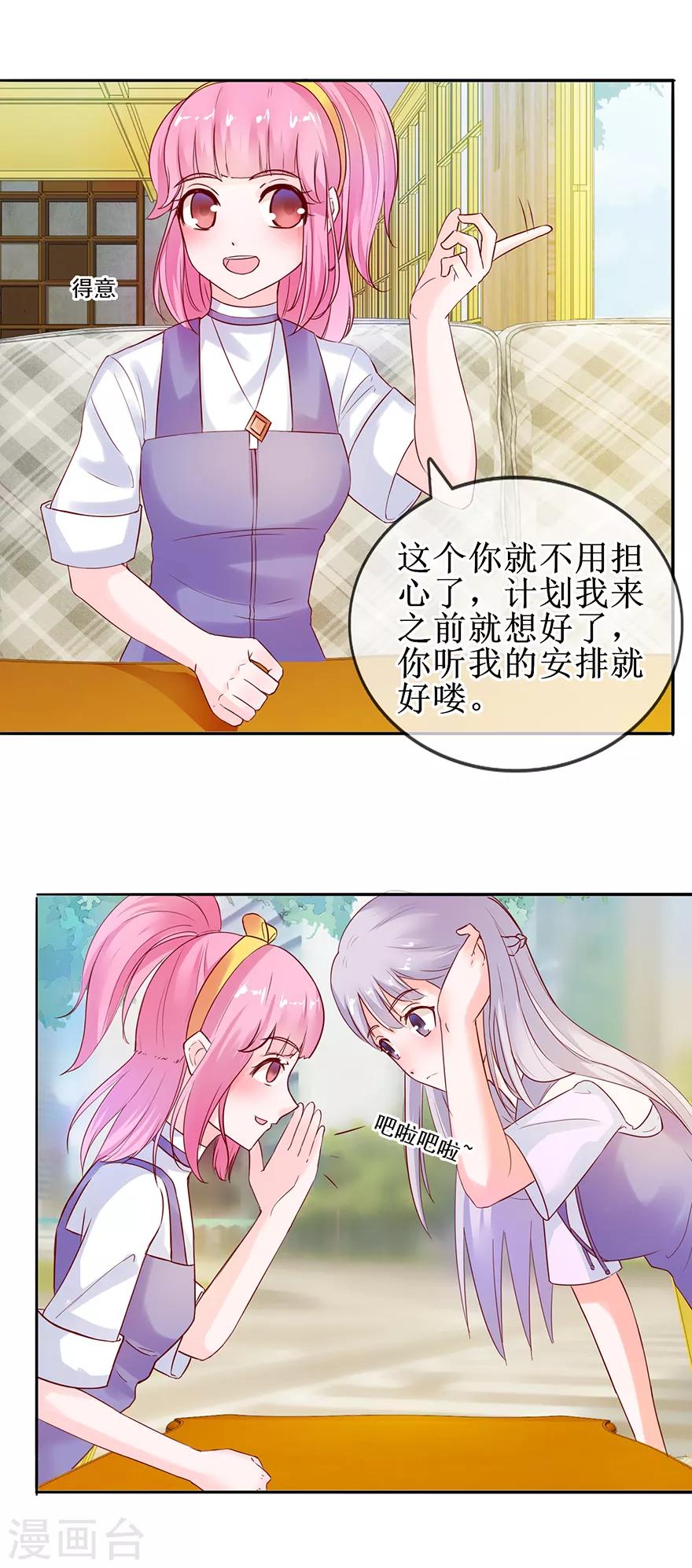 第30话 有料靓汤-第32话