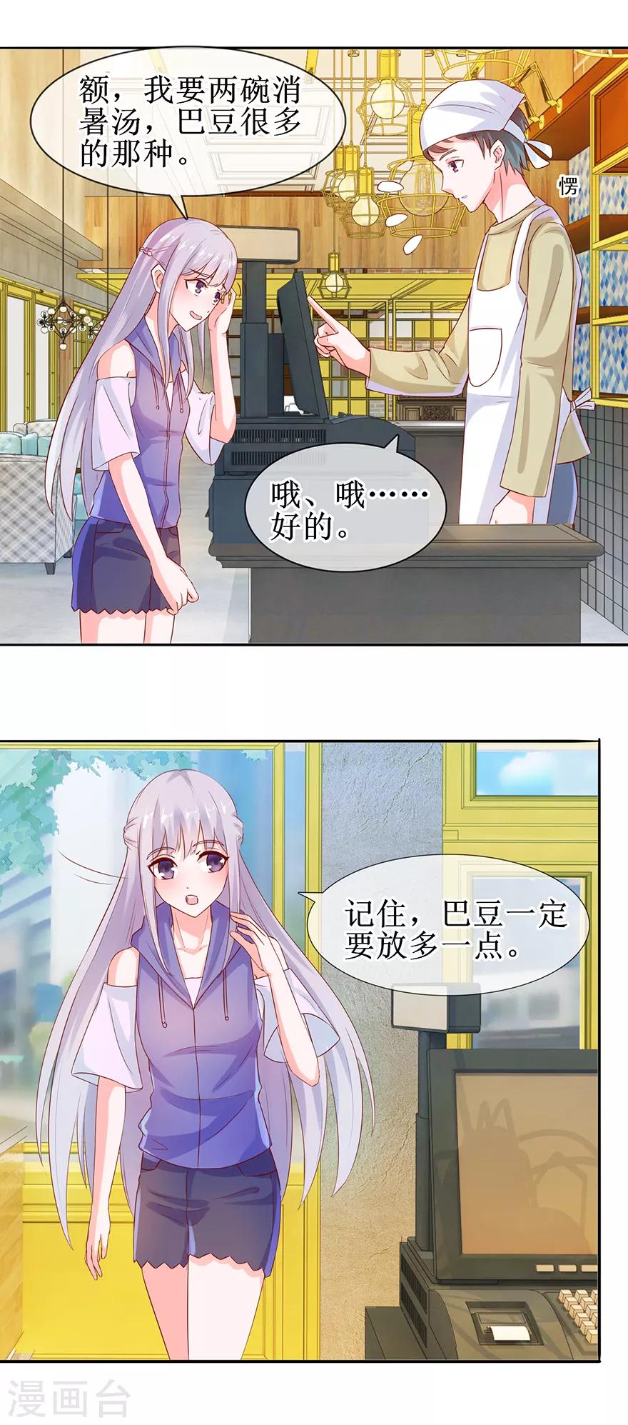 第30话 有料靓汤-第32话