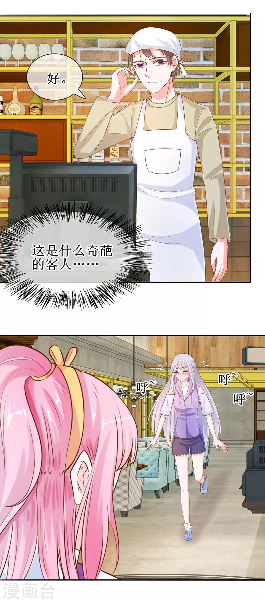 第30话 有料靓汤-第32话