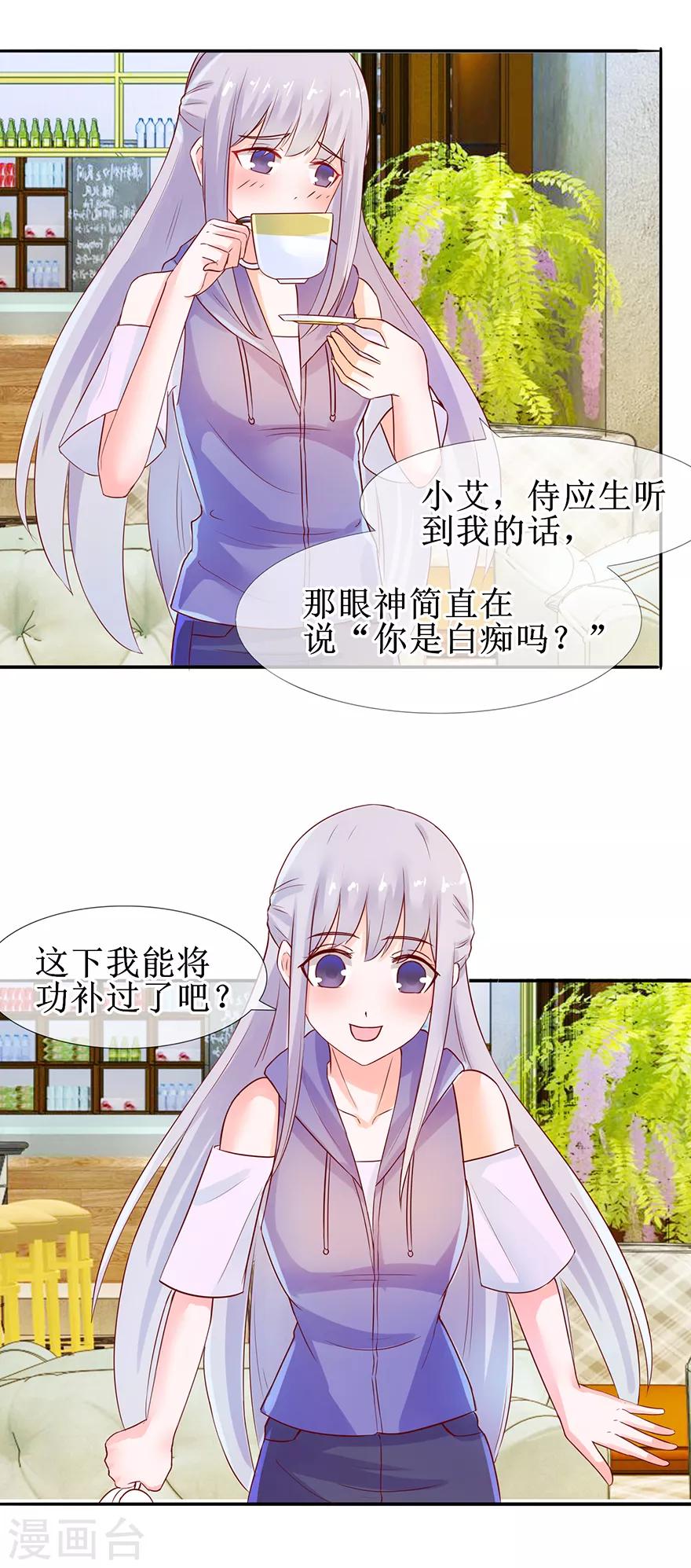 第30话 有料靓汤-第32话