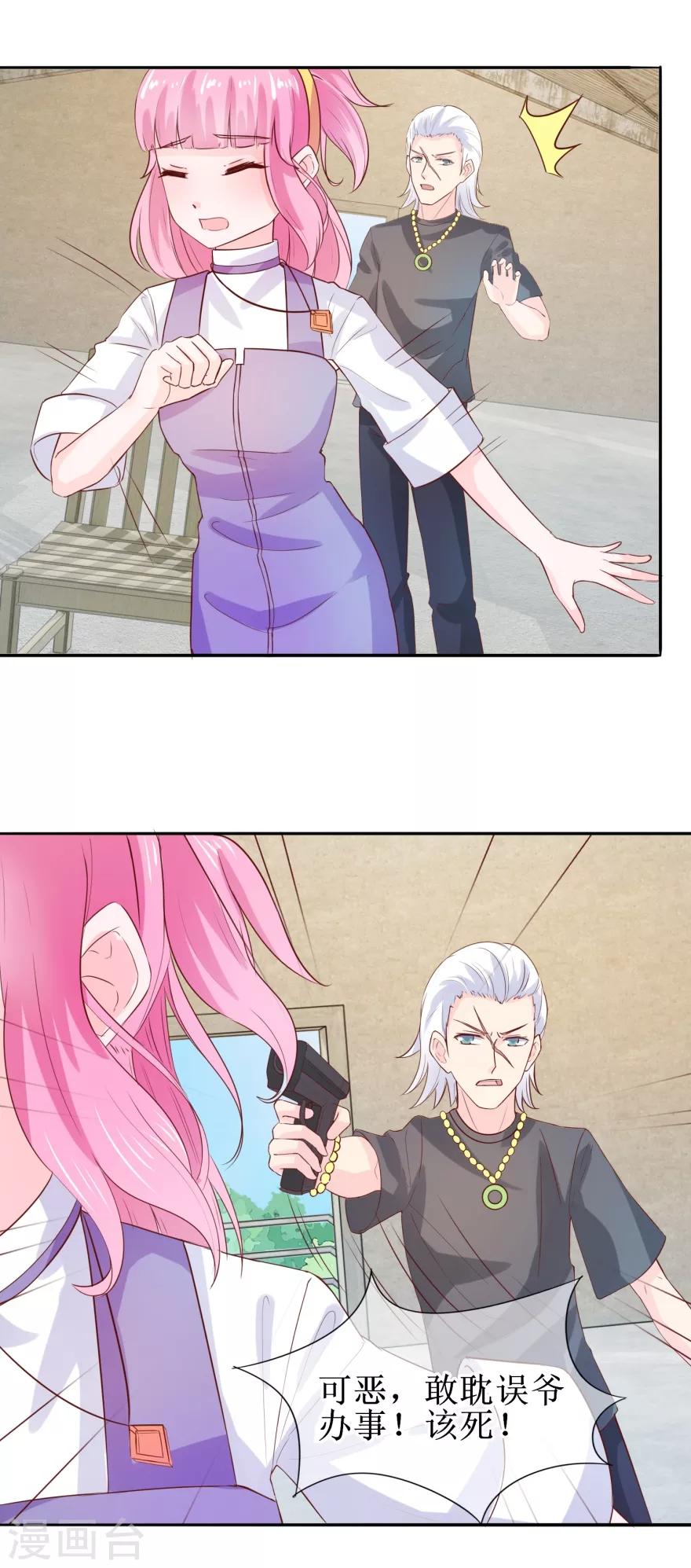 第32话 人生理想-第34话