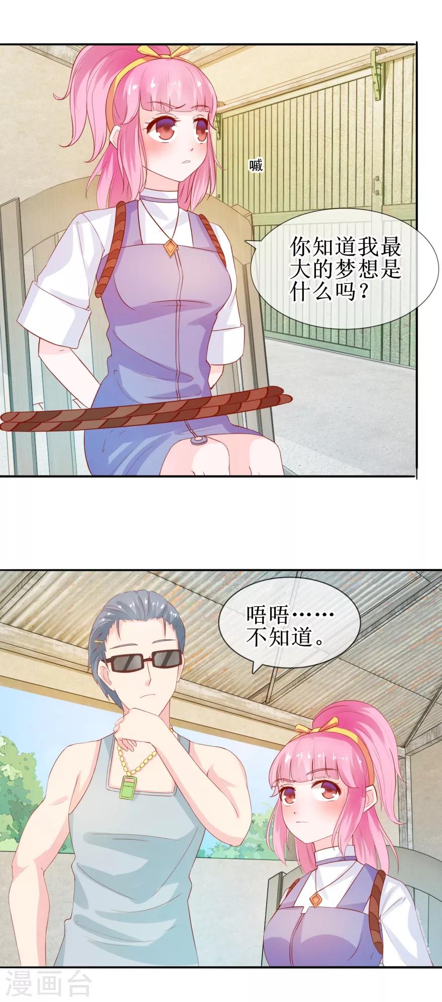 第32话 人生理想-第34话