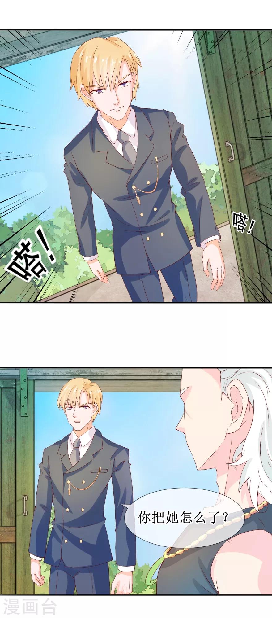 第32话 人生理想-第34话