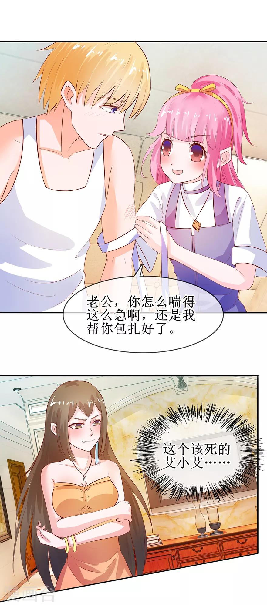 第34话 气氛不对-第36话