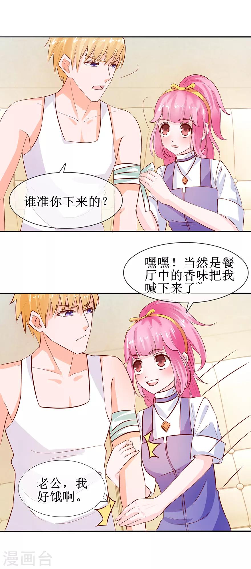 第34话 气氛不对-第36话