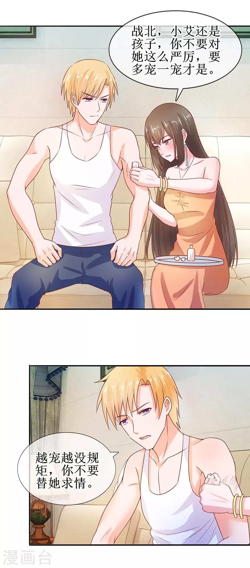 第34话 气氛不对-第36话