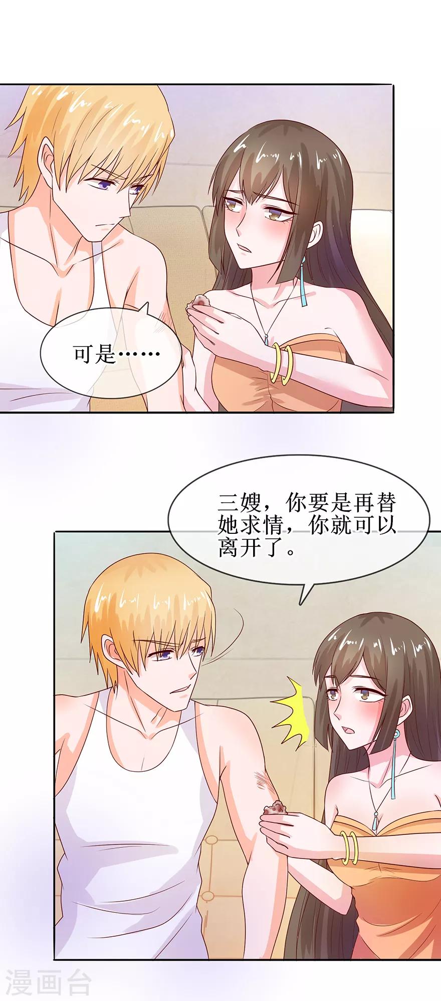 第34话 气氛不对-第36话