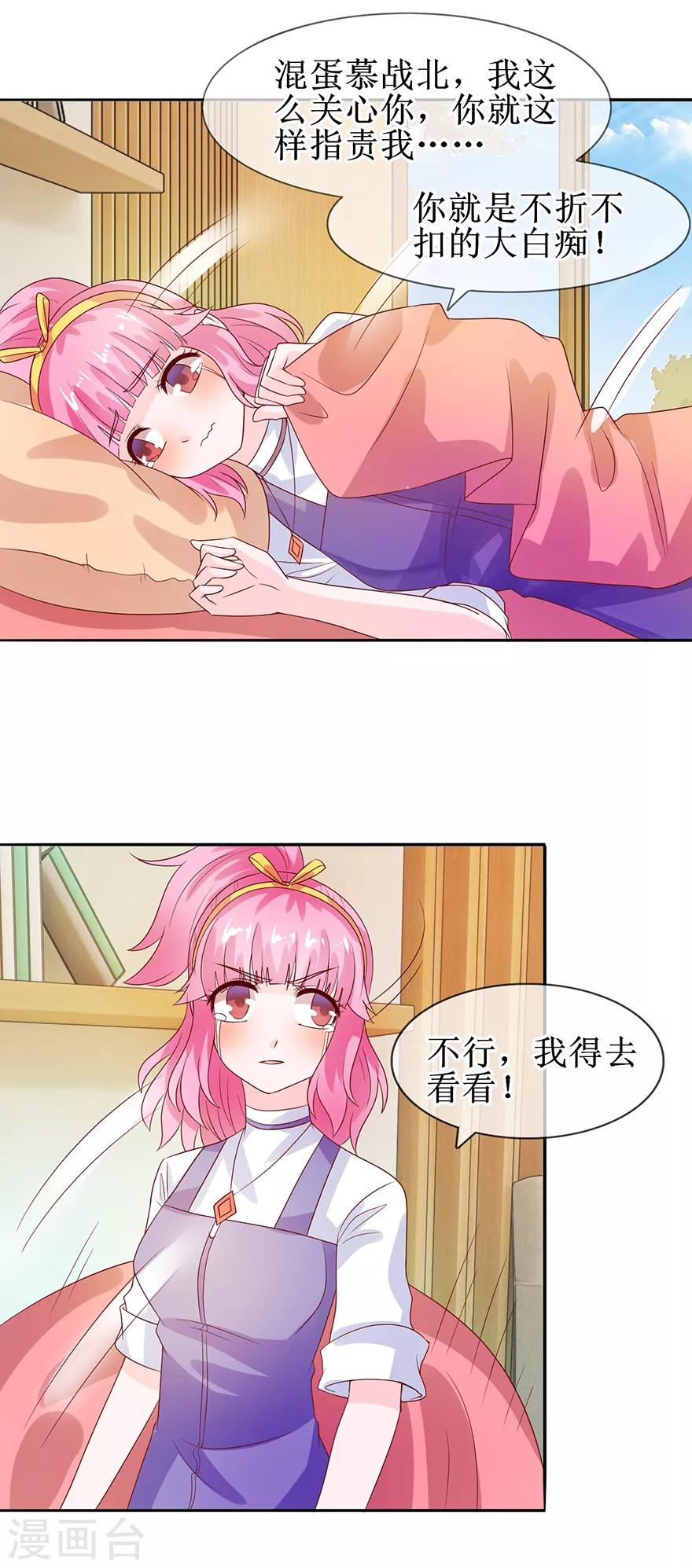 第34话 气氛不对-第36话