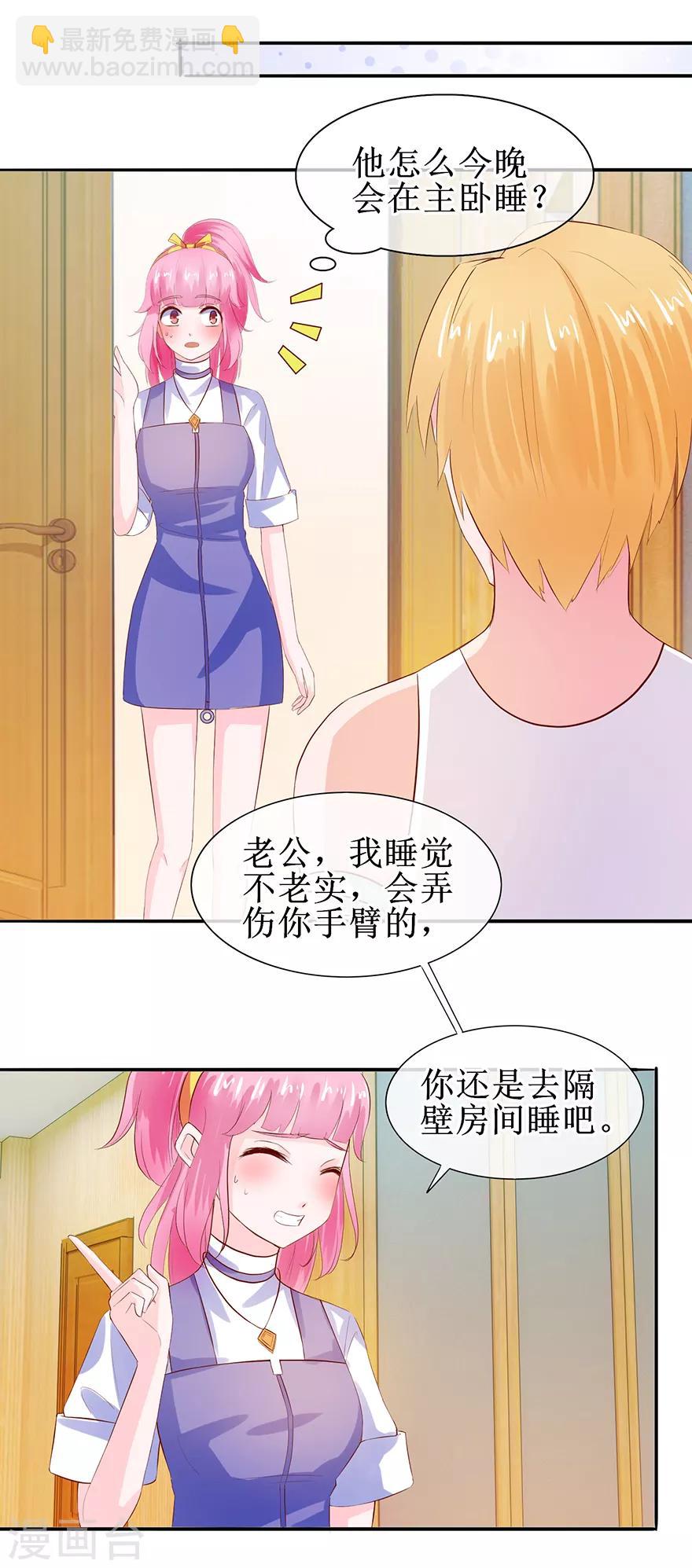 第36话 我来喂你-第38话