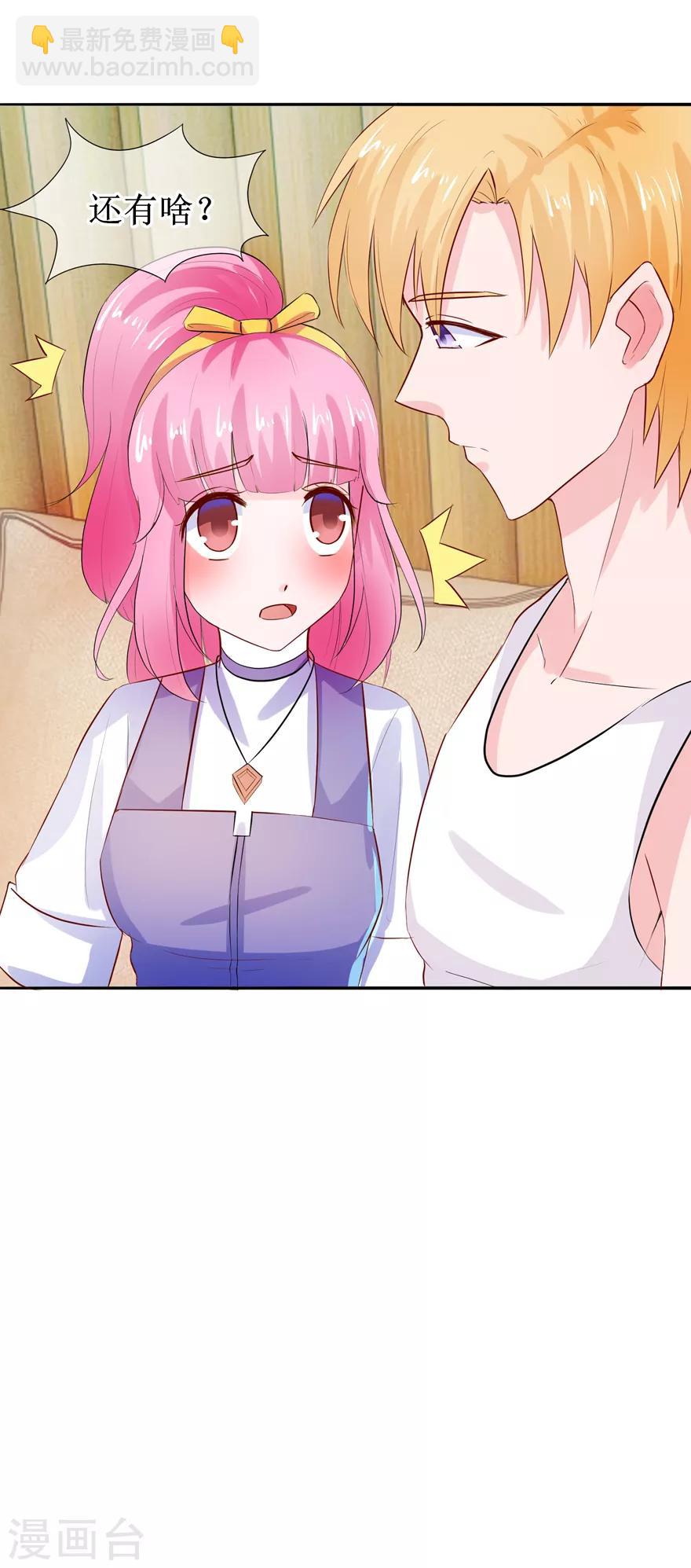 第36话 我来喂你-第38话