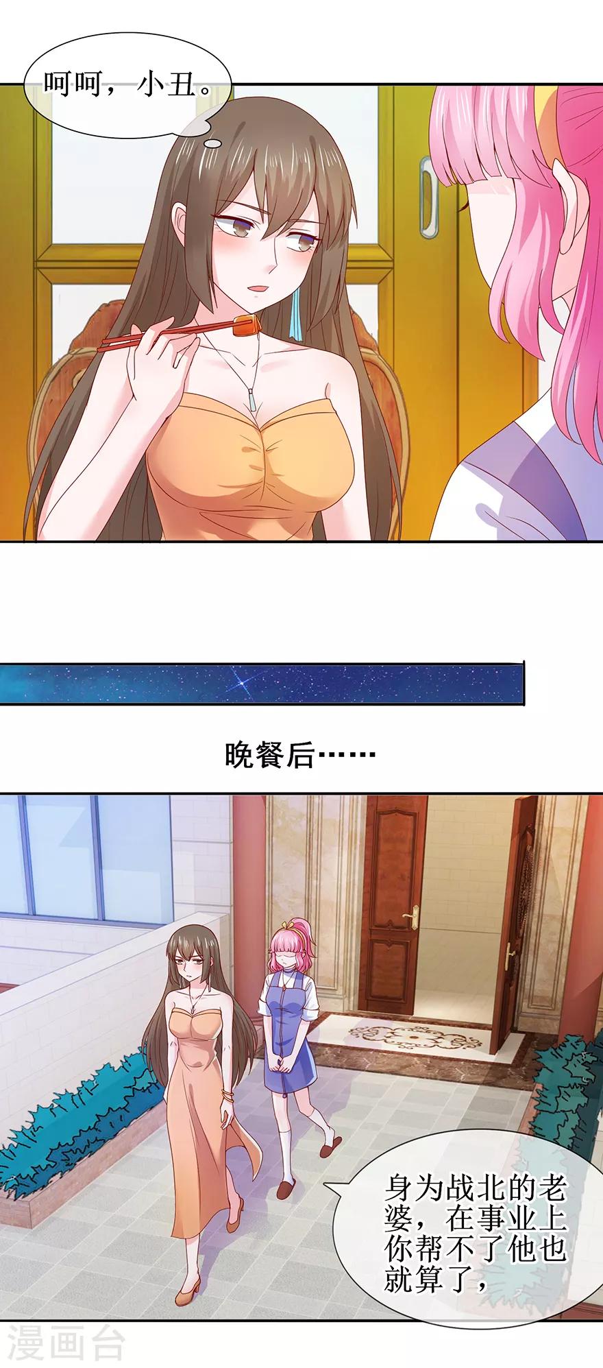 第36话 我来喂你-第38话