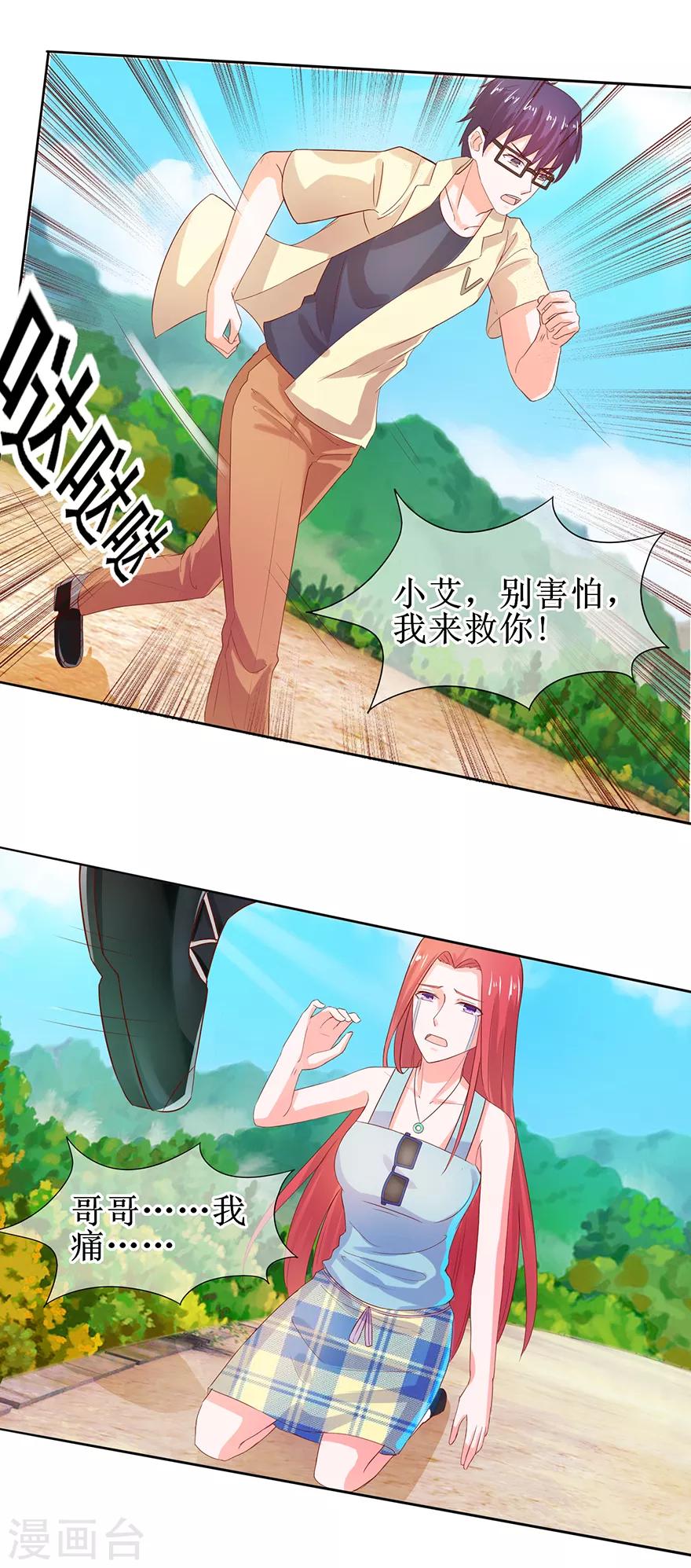 第39话 给我去死-第42话