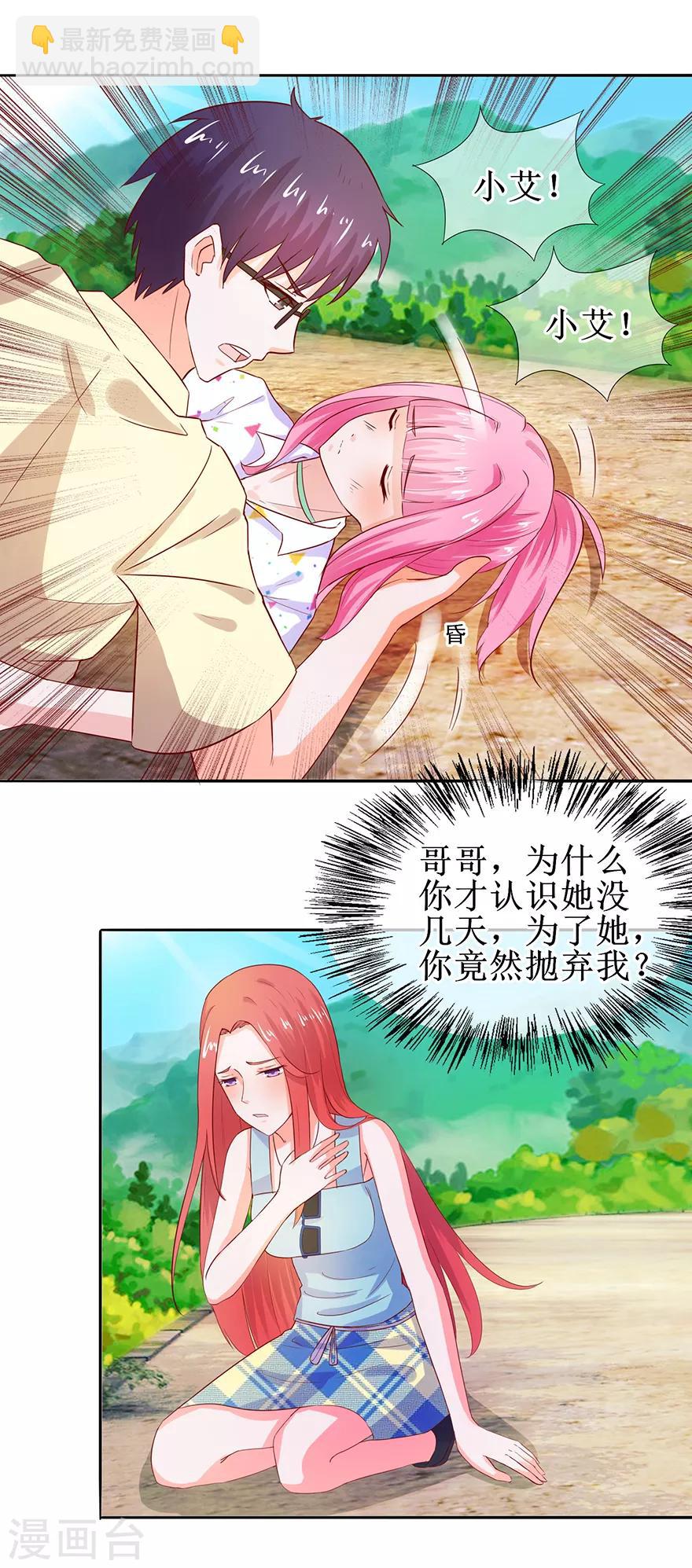 第39话 给我去死-第42话