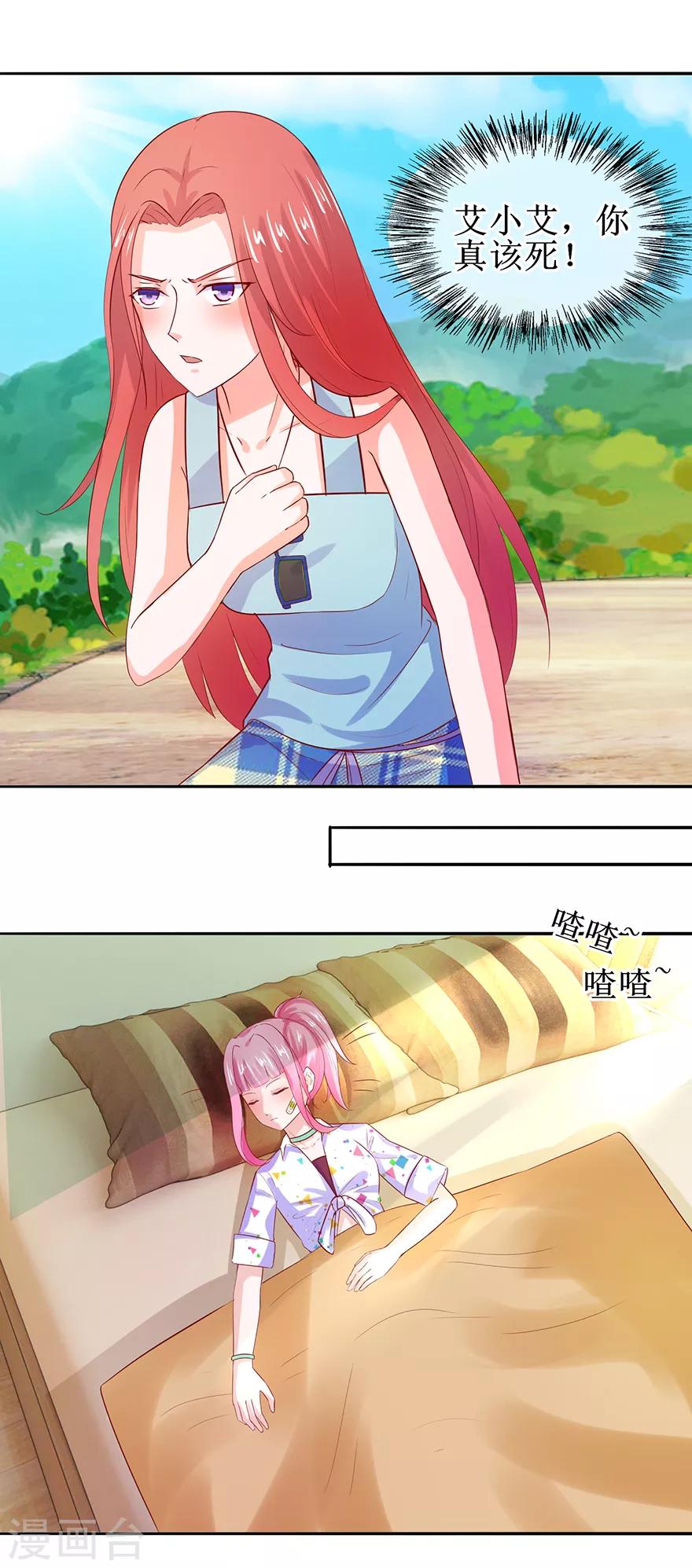 第39话 给我去死-第42话