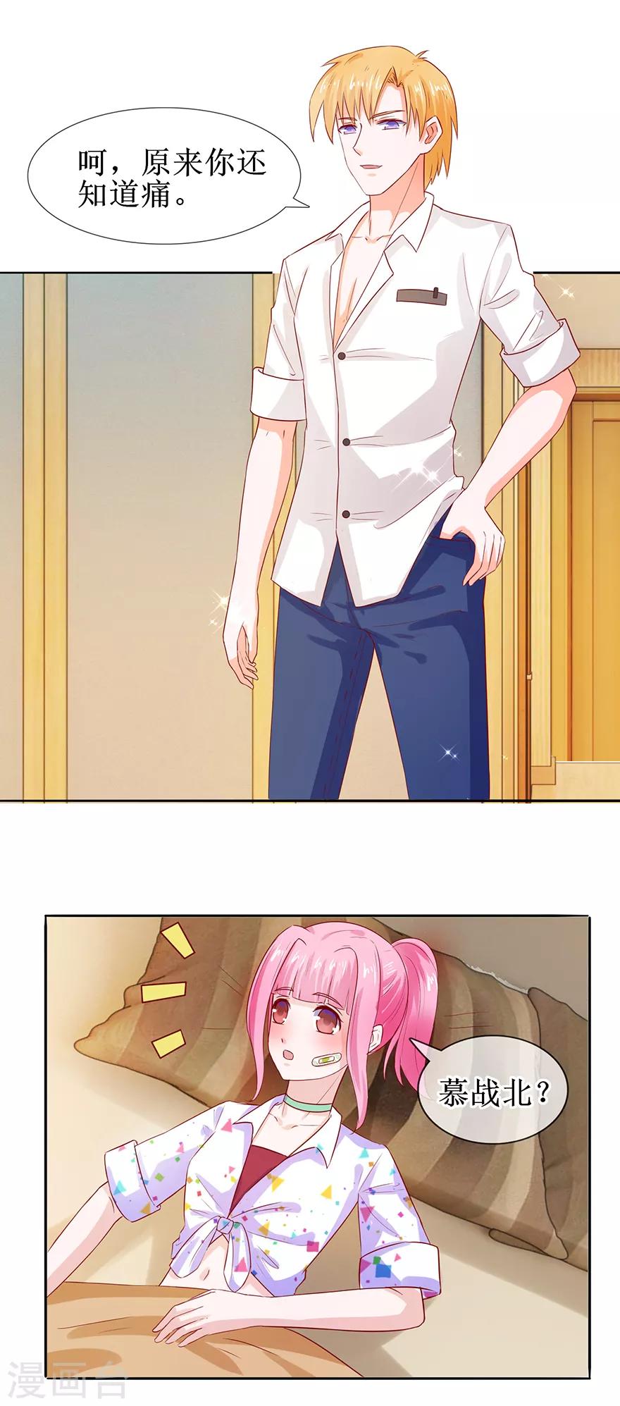 第39话 给我去死-第42话