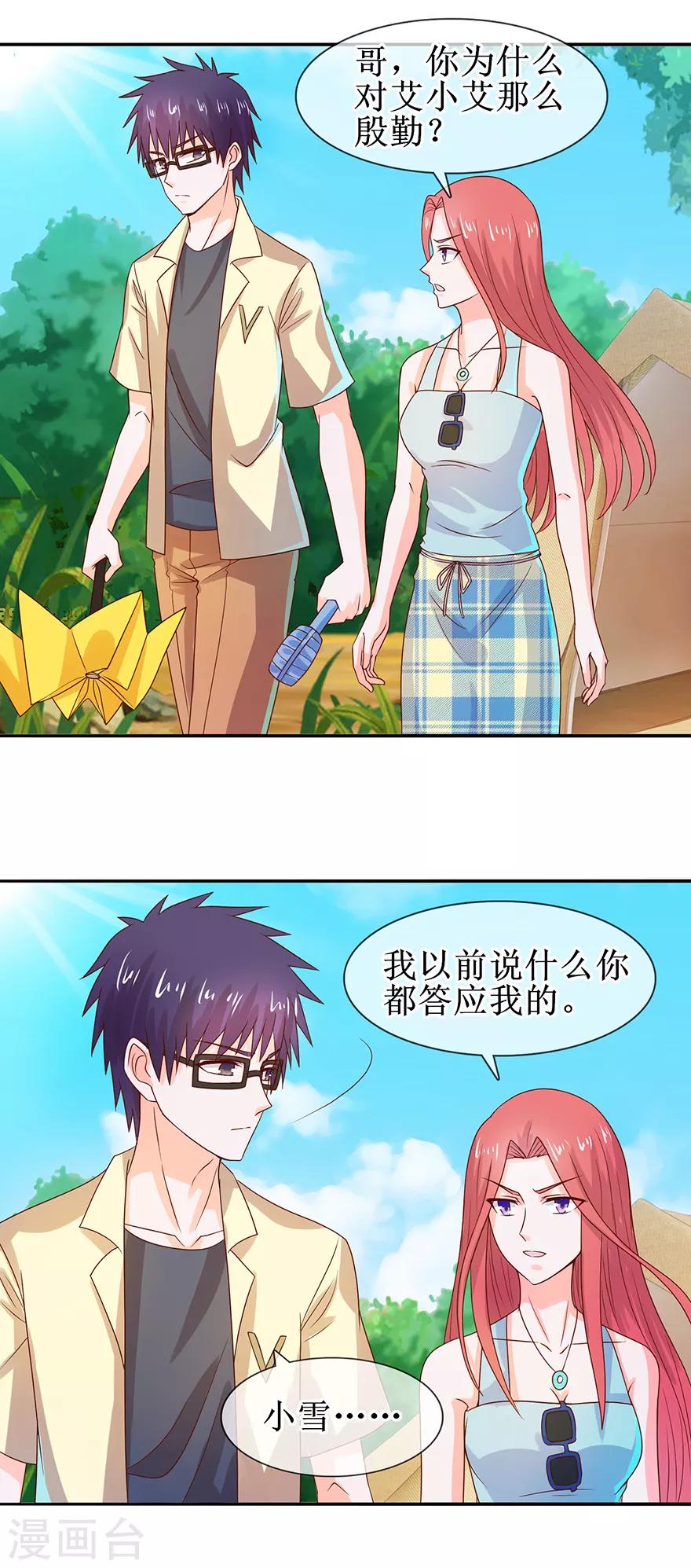 第39话 给我去死-第42话