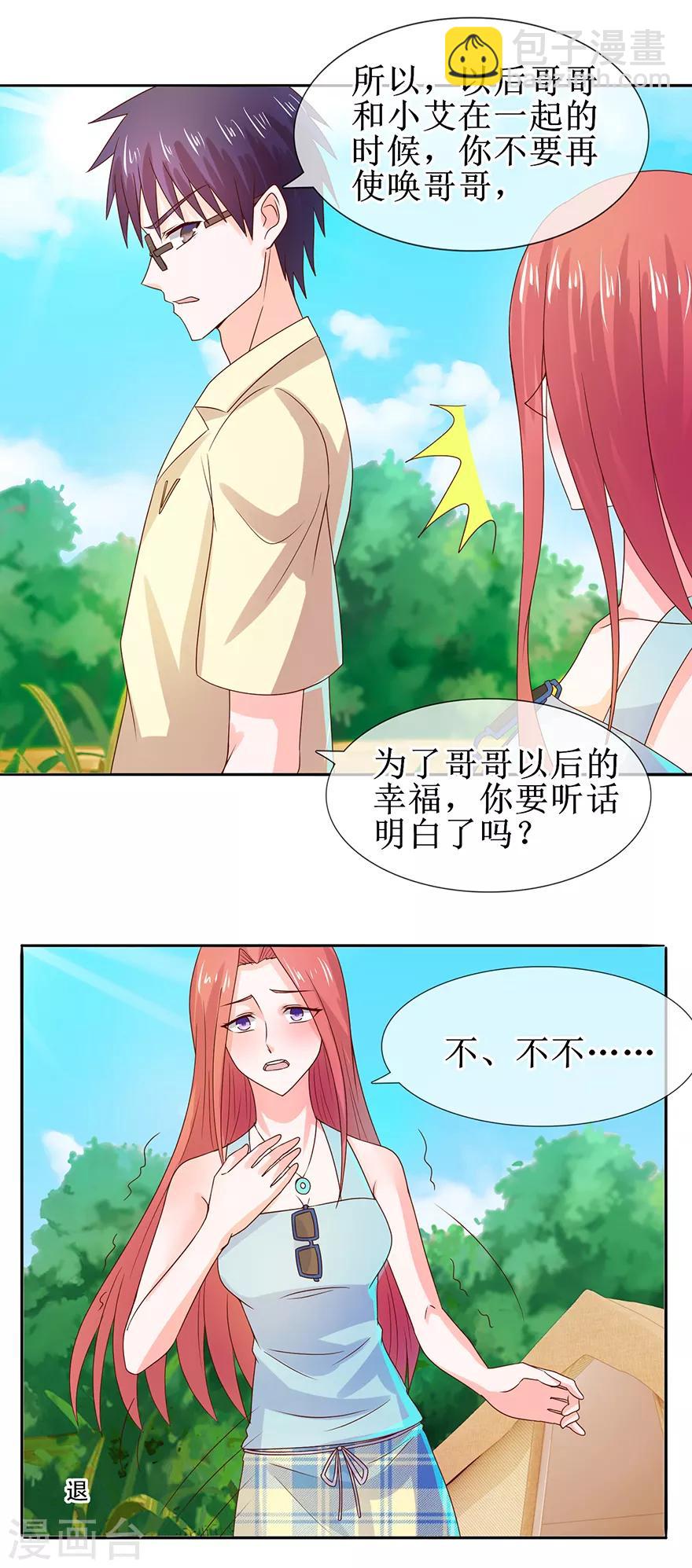 第39话 给我去死-第42话