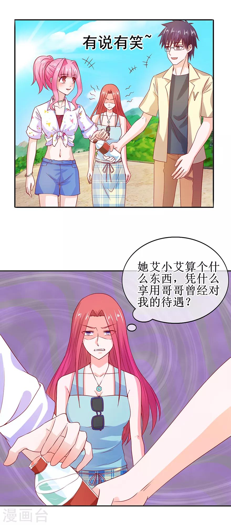 第39话 给我去死-第42话