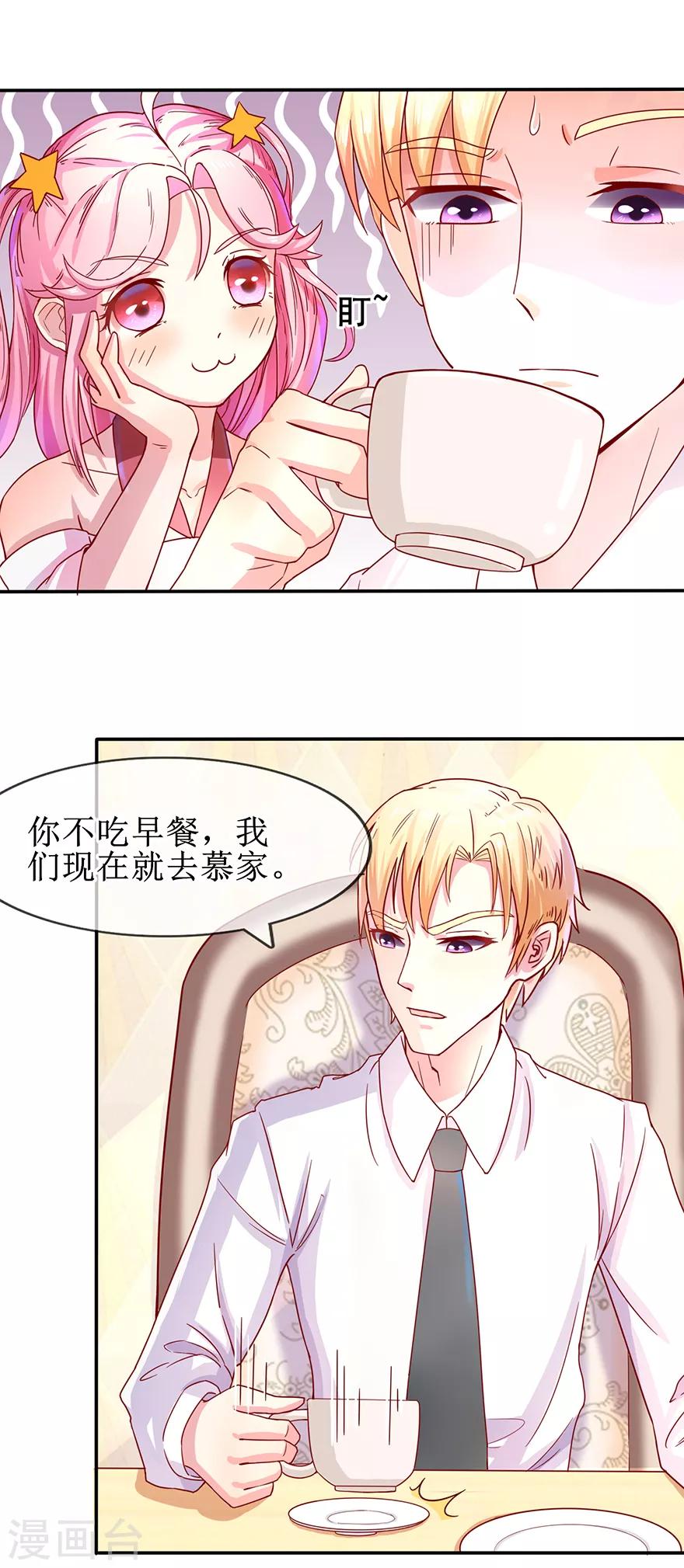 第5话 拜见夫家-第6话