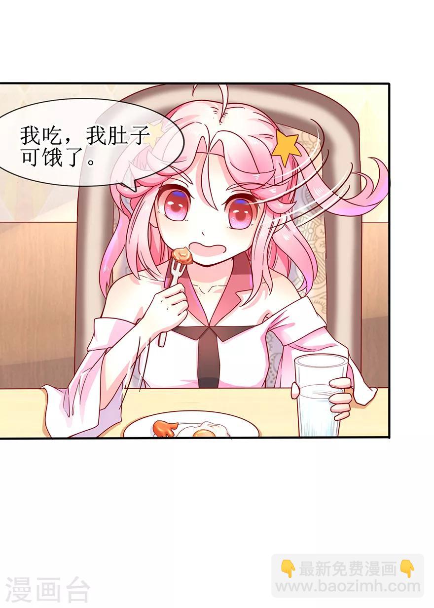 第5话 拜见夫家-第6话